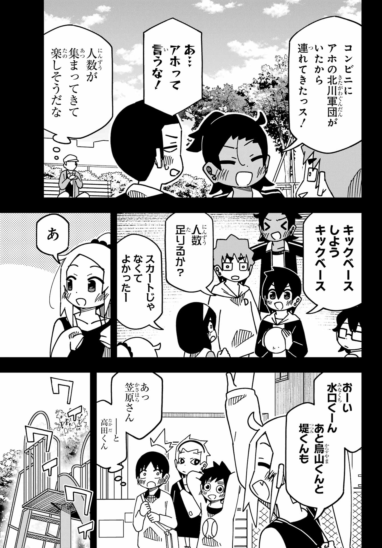 Jijou o Shiranai Tenkousei ga Guigui Kuru. - Chapter 55 - Page 15