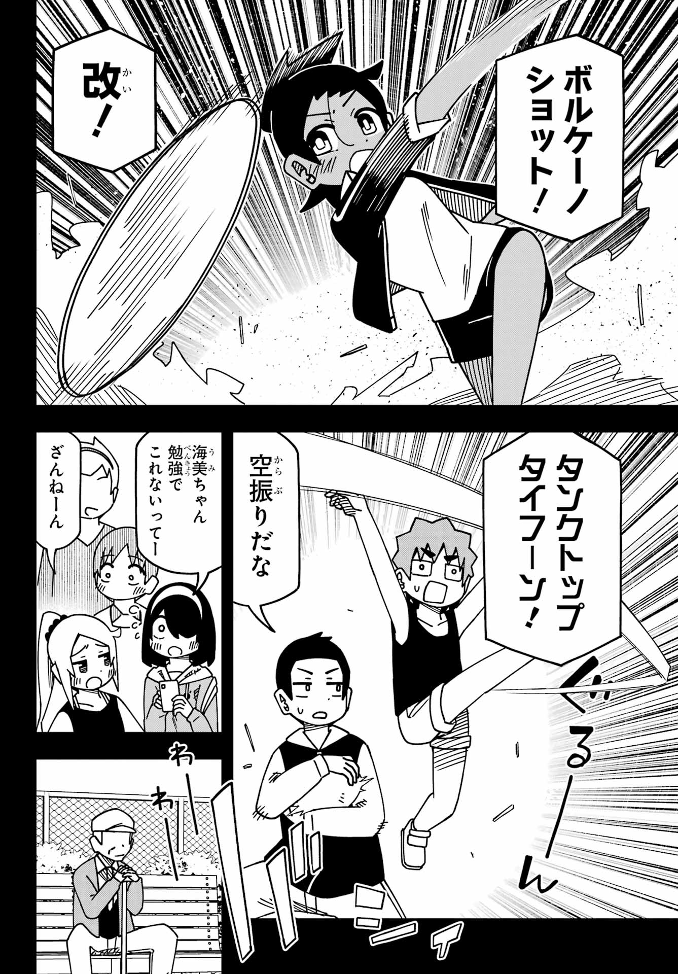Jijou o Shiranai Tenkousei ga Guigui Kuru. - Chapter 55 - Page 16