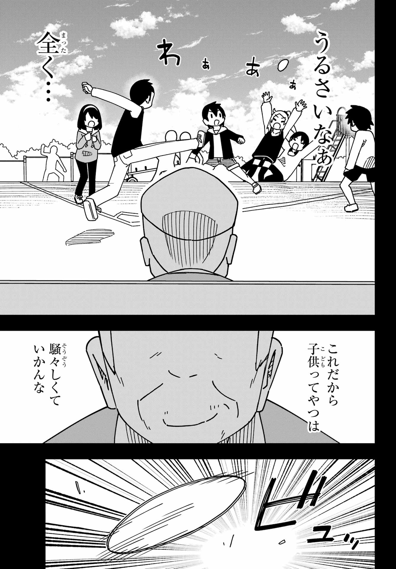 Jijou o Shiranai Tenkousei ga Guigui Kuru. - Chapter 55 - Page 17