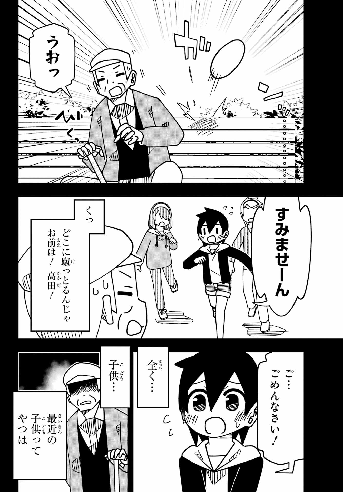 Jijou o Shiranai Tenkousei ga Guigui Kuru. - Chapter 55 - Page 18