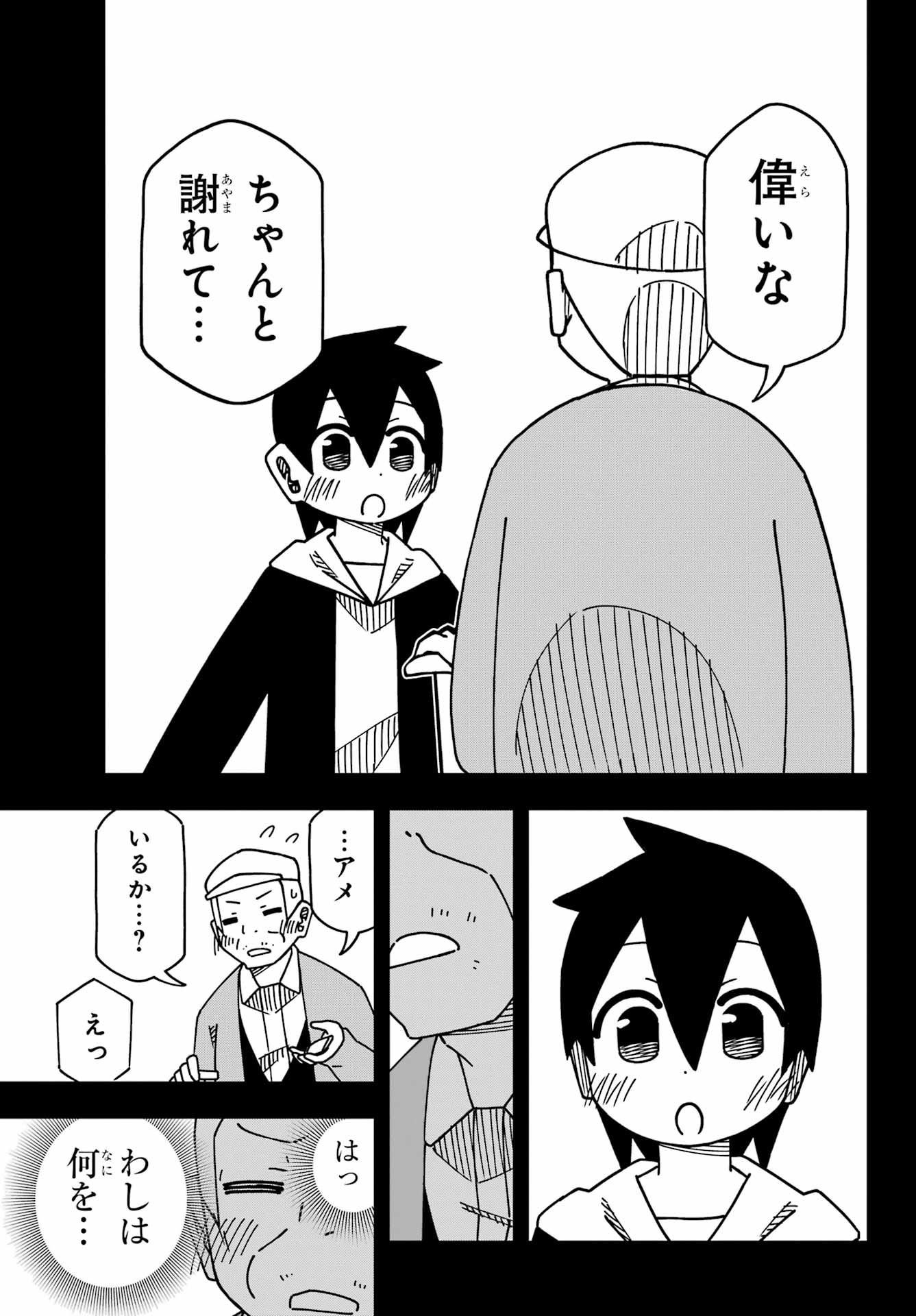 Jijou o Shiranai Tenkousei ga Guigui Kuru. - Chapter 55 - Page 19