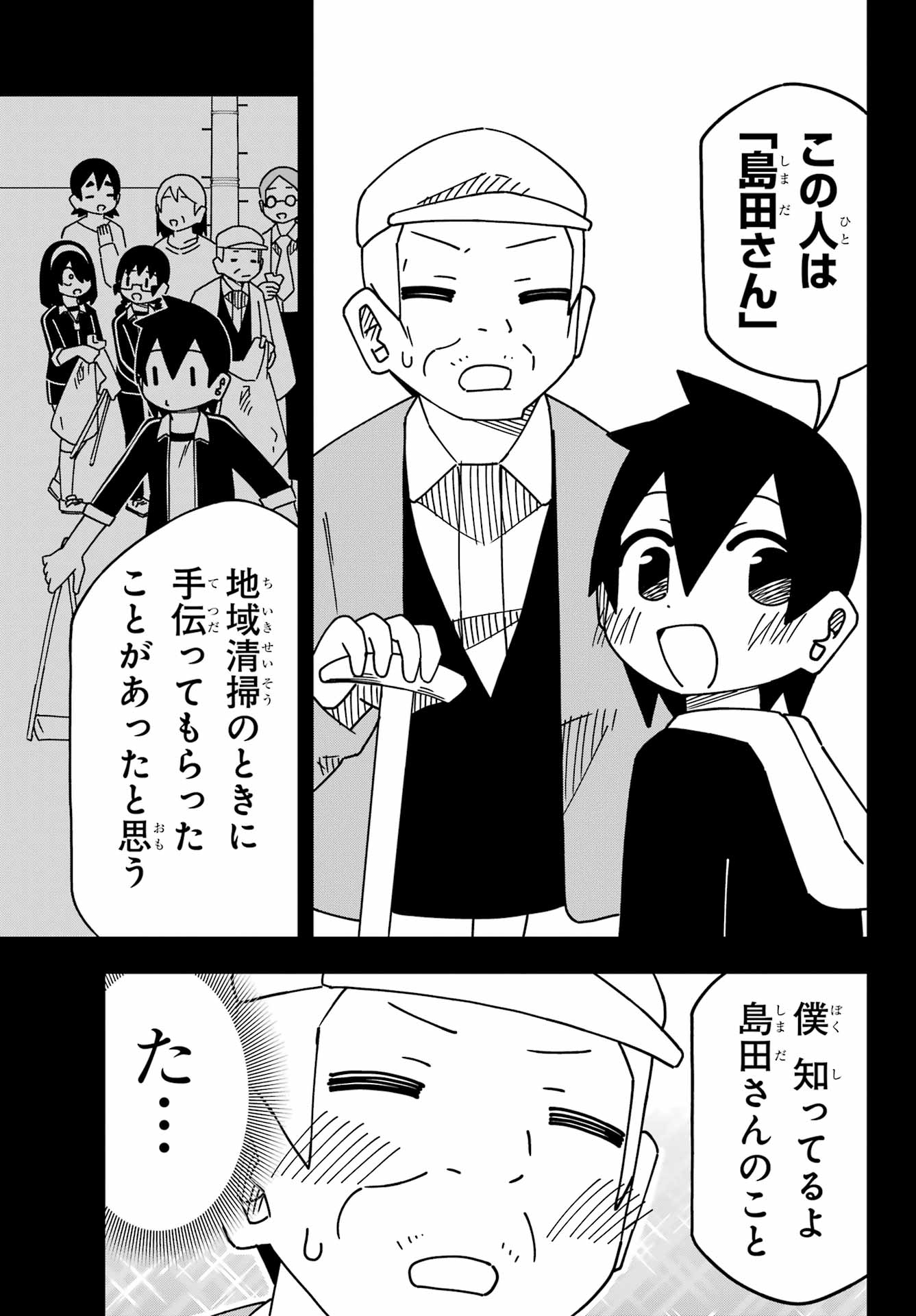 Jijou o Shiranai Tenkousei ga Guigui Kuru. - Chapter 55 - Page 21