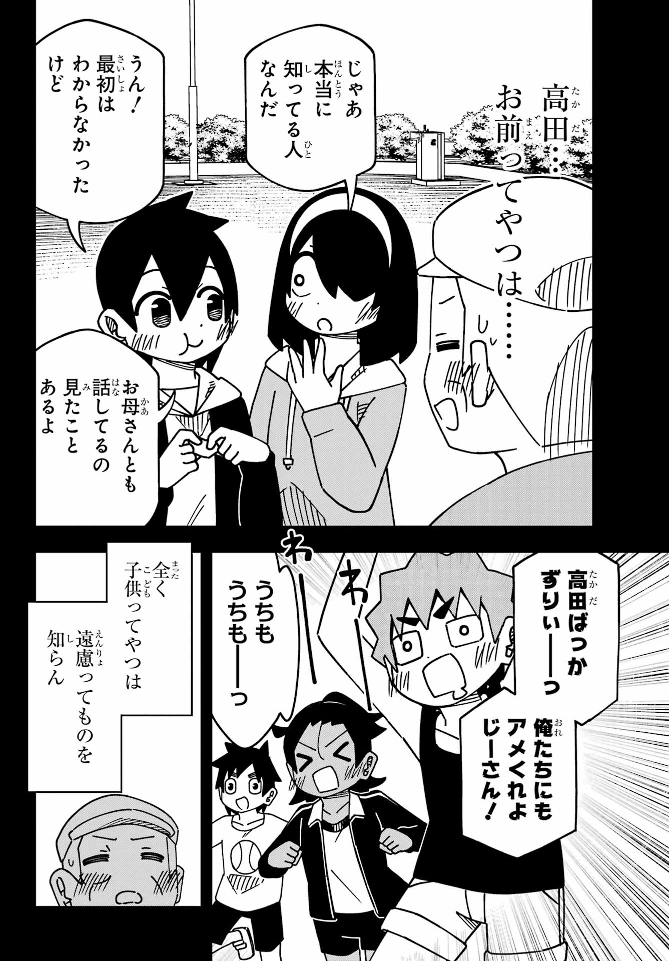 Jijou o Shiranai Tenkousei ga Guigui Kuru. - Chapter 55 - Page 22