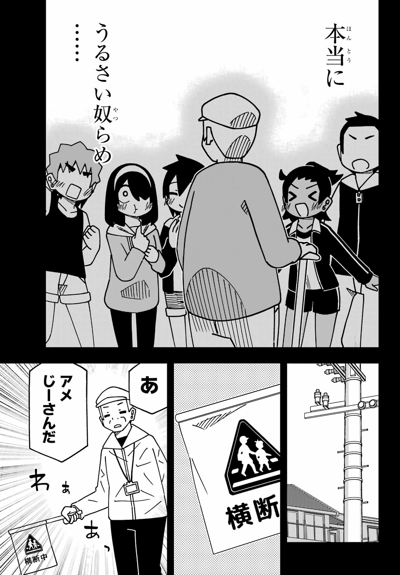 Jijou o Shiranai Tenkousei ga Guigui Kuru. - Chapter 55 - Page 23