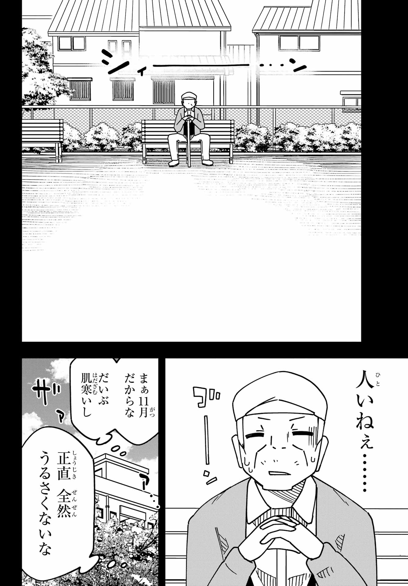 Jijou o Shiranai Tenkousei ga Guigui Kuru. - Chapter 55 - Page 4