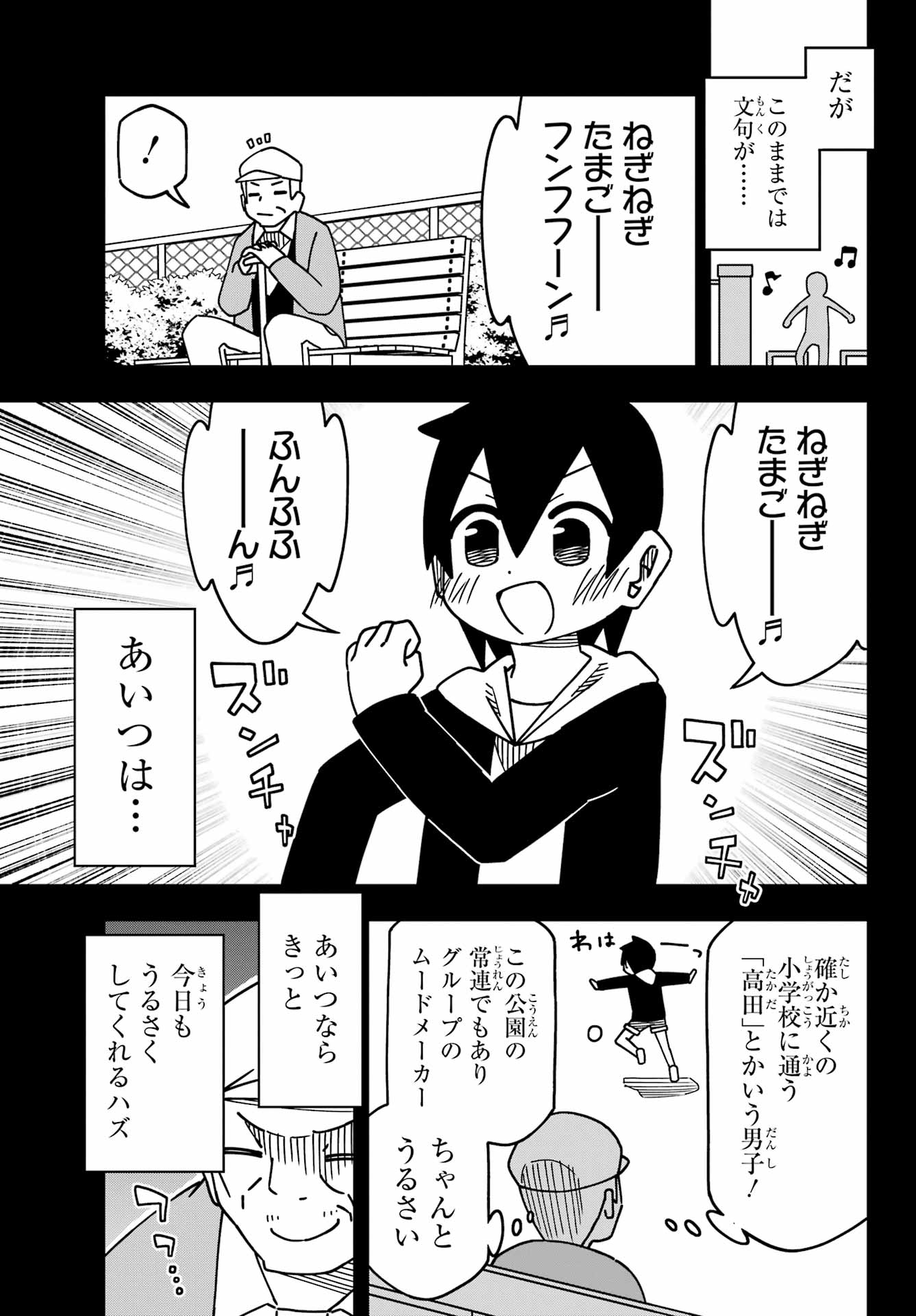 Jijou o Shiranai Tenkousei ga Guigui Kuru. - Chapter 55 - Page 5