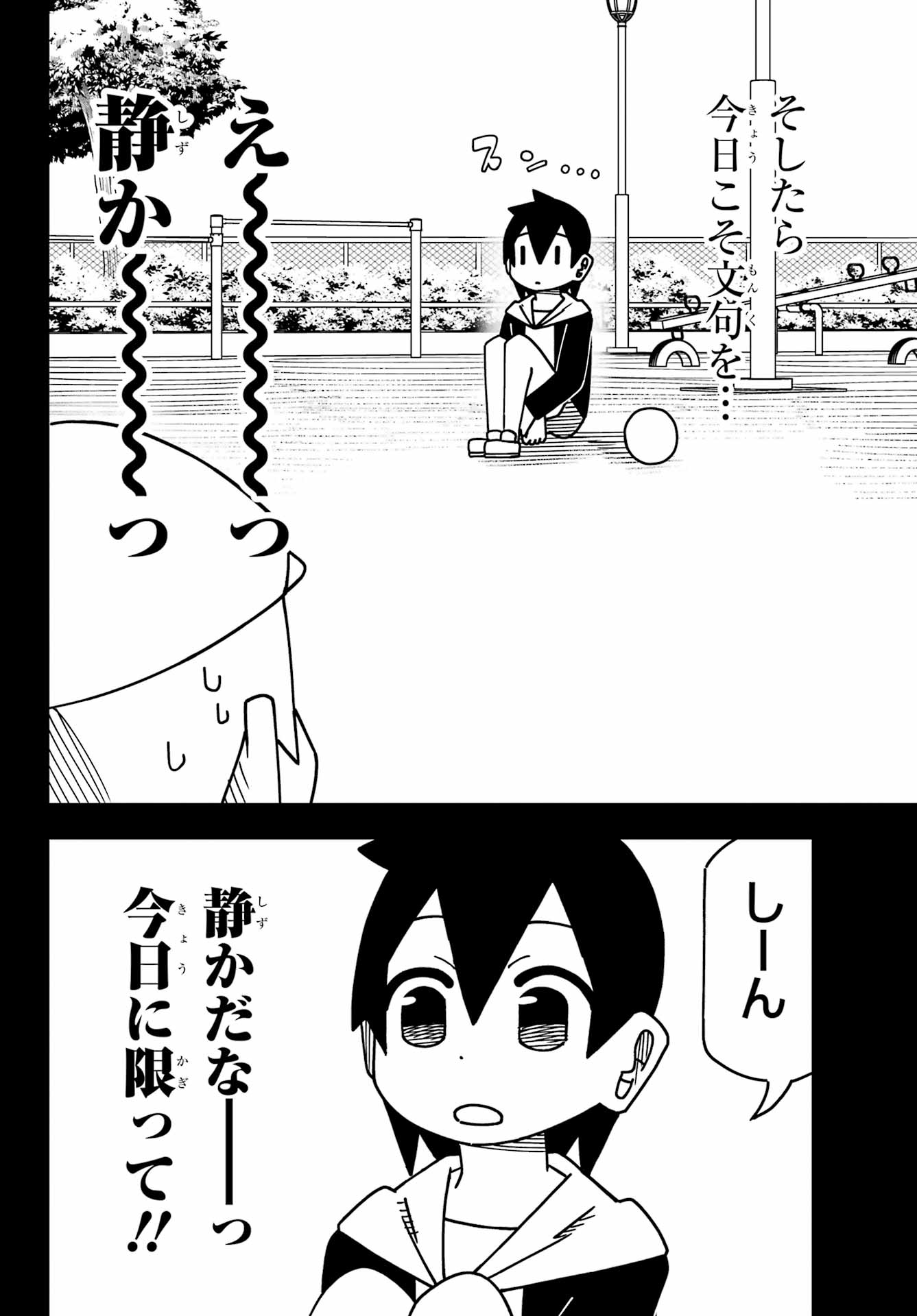 Jijou o Shiranai Tenkousei ga Guigui Kuru. - Chapter 55 - Page 6