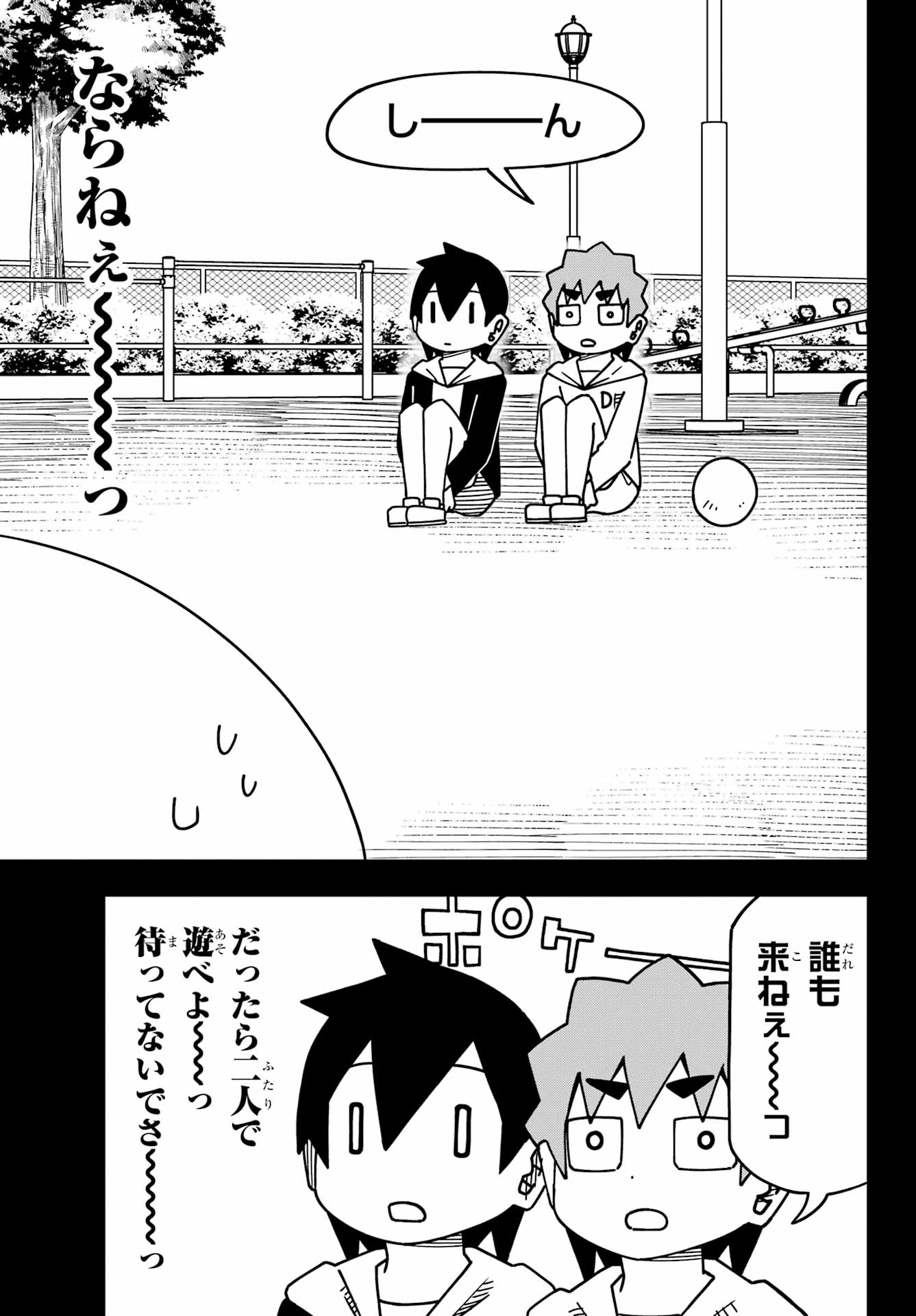 Jijou o Shiranai Tenkousei ga Guigui Kuru. - Chapter 55 - Page 9
