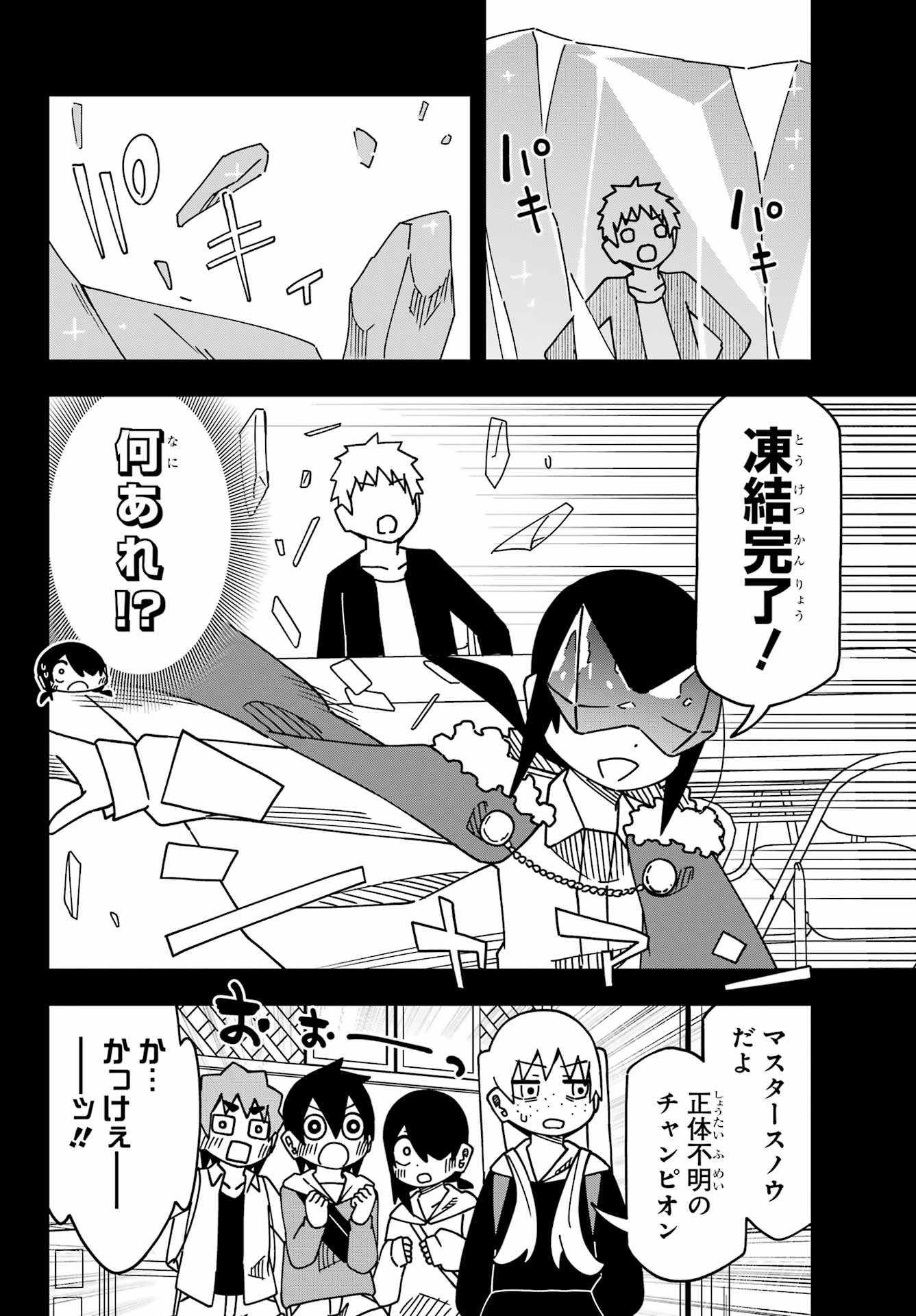 Jijou o Shiranai Tenkousei ga Guigui Kuru. - Chapter 56 - Page 10