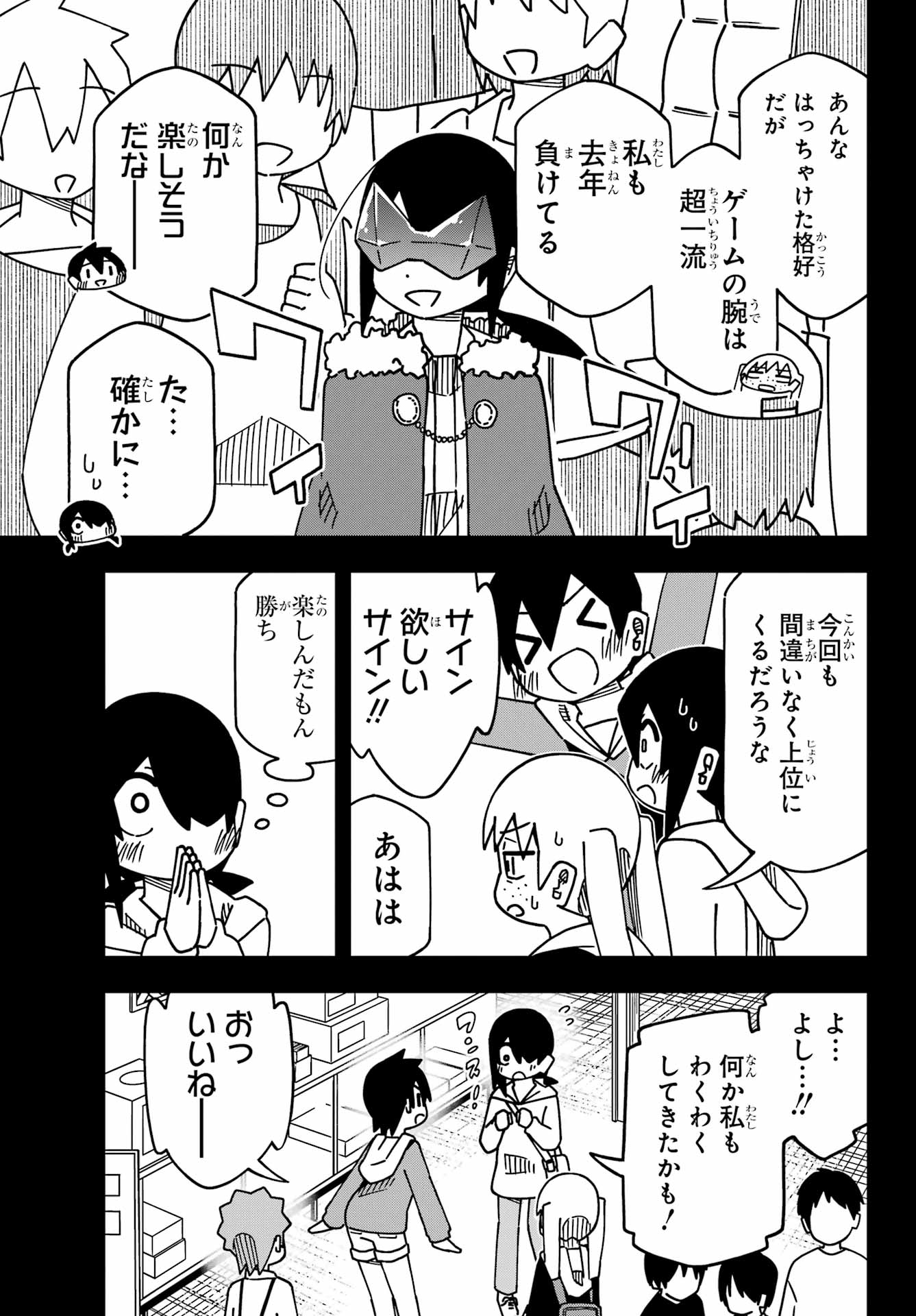 Jijou o Shiranai Tenkousei ga Guigui Kuru. - Chapter 56 - Page 11