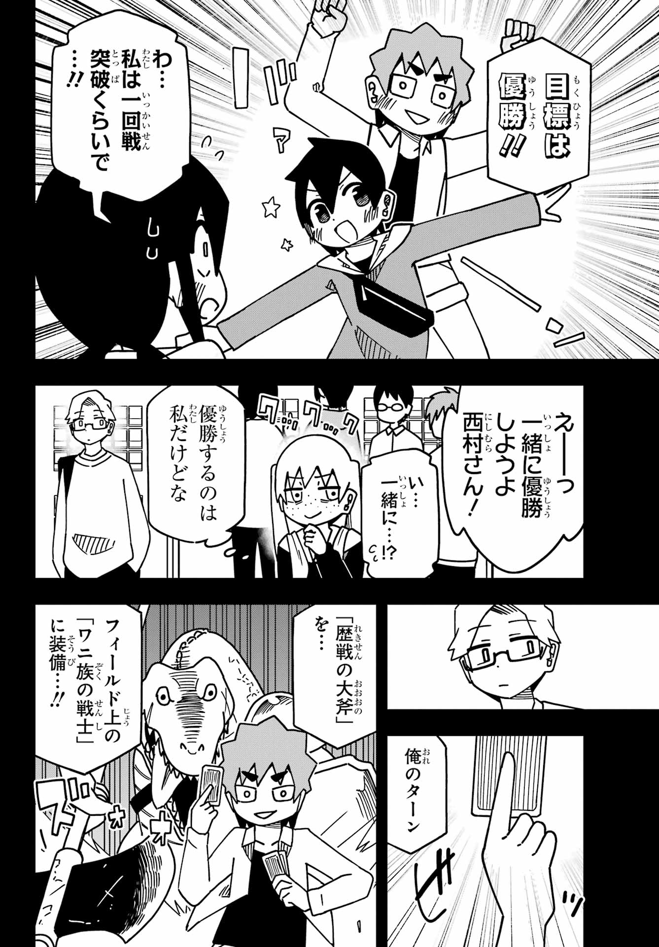 Jijou o Shiranai Tenkousei ga Guigui Kuru. - Chapter 56 - Page 12