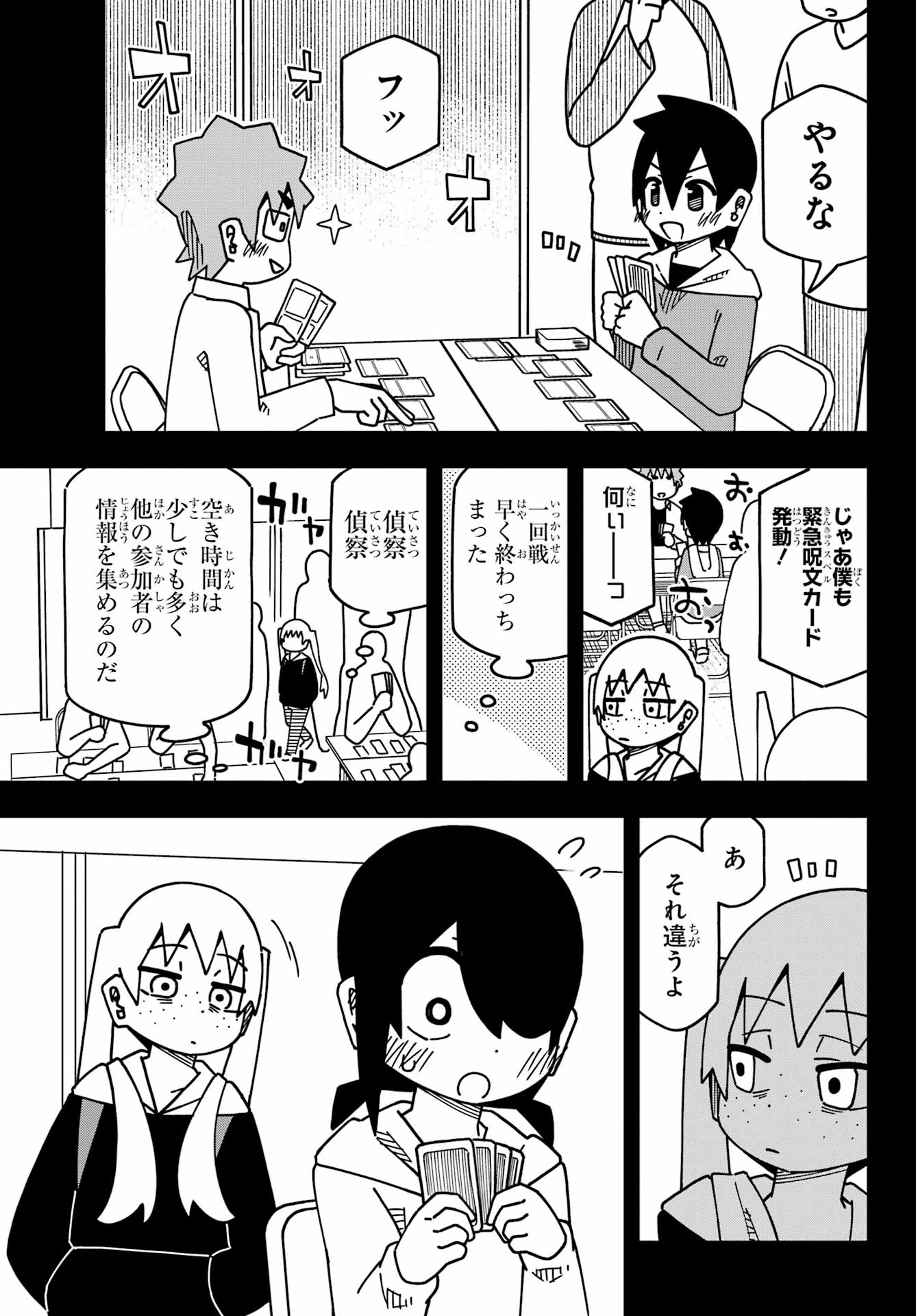 Jijou o Shiranai Tenkousei ga Guigui Kuru. - Chapter 56 - Page 13