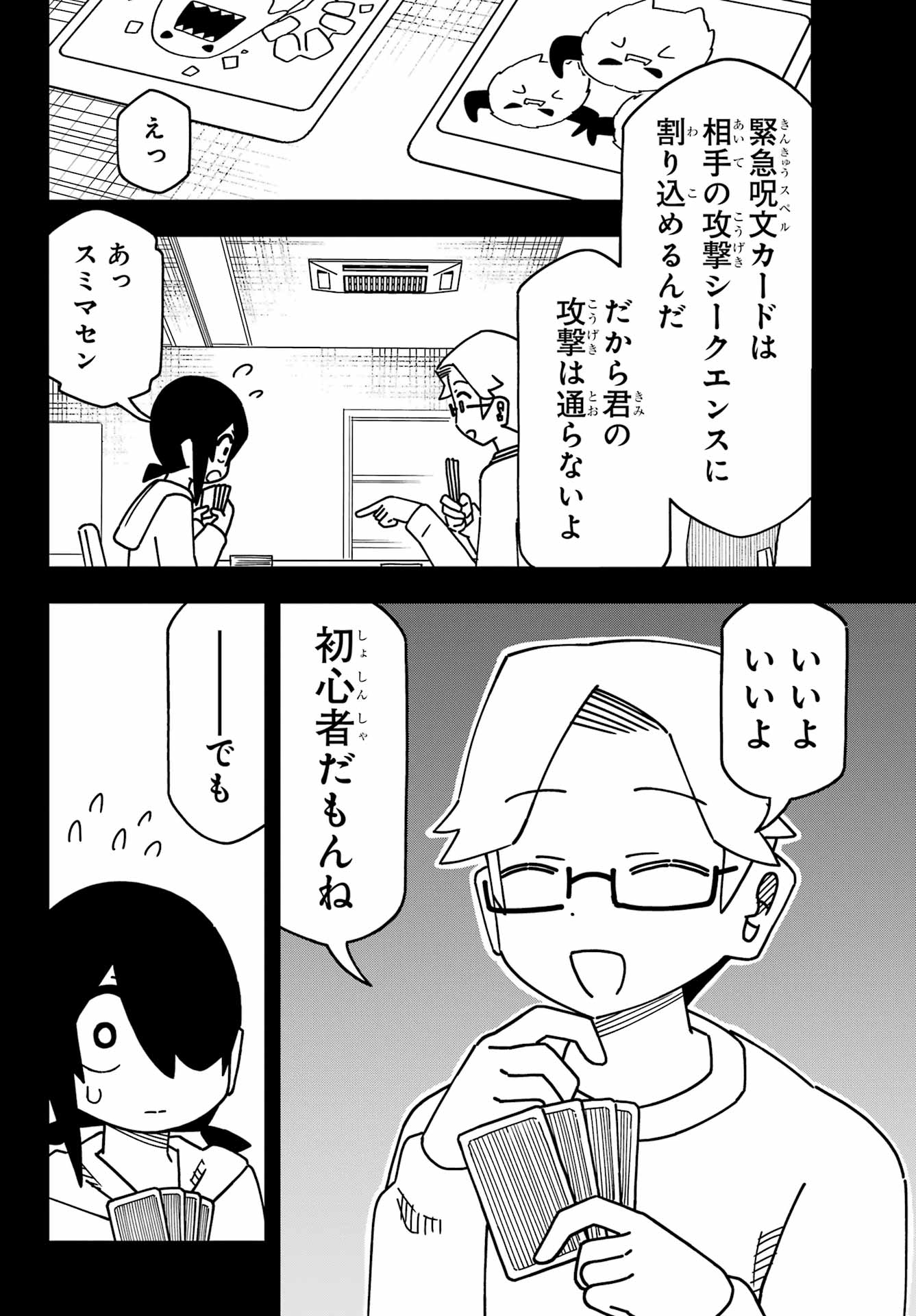 Jijou o Shiranai Tenkousei ga Guigui Kuru. - Chapter 56 - Page 14