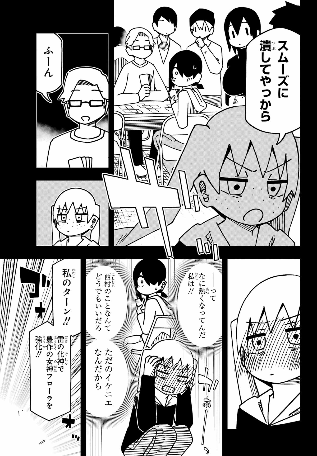 Jijou o Shiranai Tenkousei ga Guigui Kuru. - Chapter 56 - Page 17