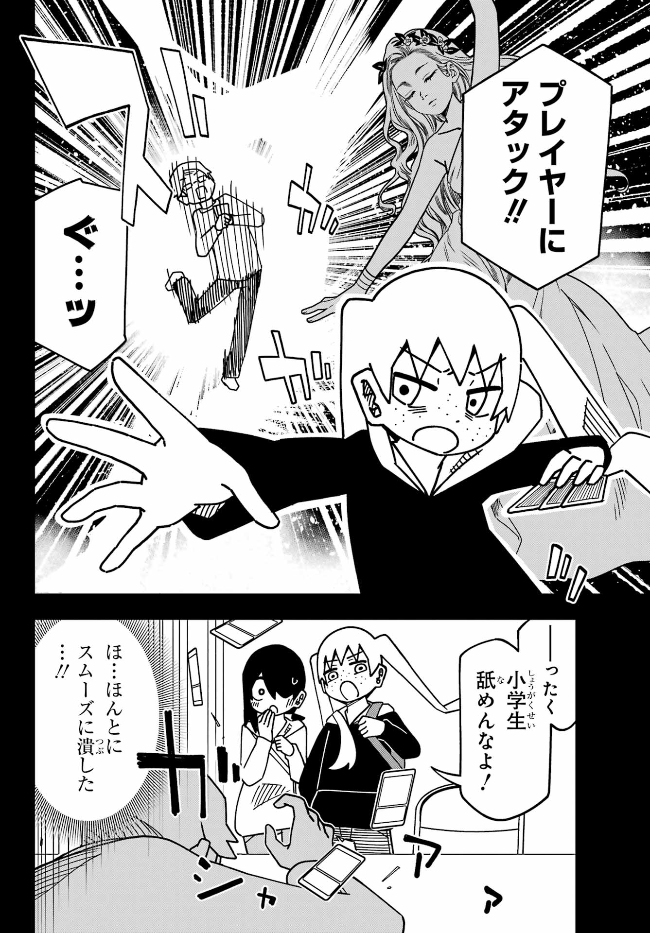 Jijou o Shiranai Tenkousei ga Guigui Kuru. - Chapter 56 - Page 18