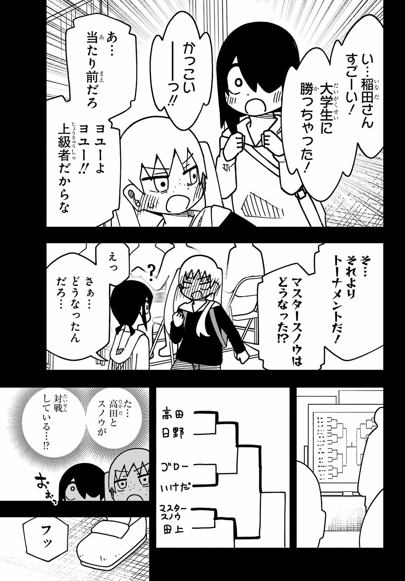 Jijou o Shiranai Tenkousei ga Guigui Kuru. - Chapter 56 - Page 19