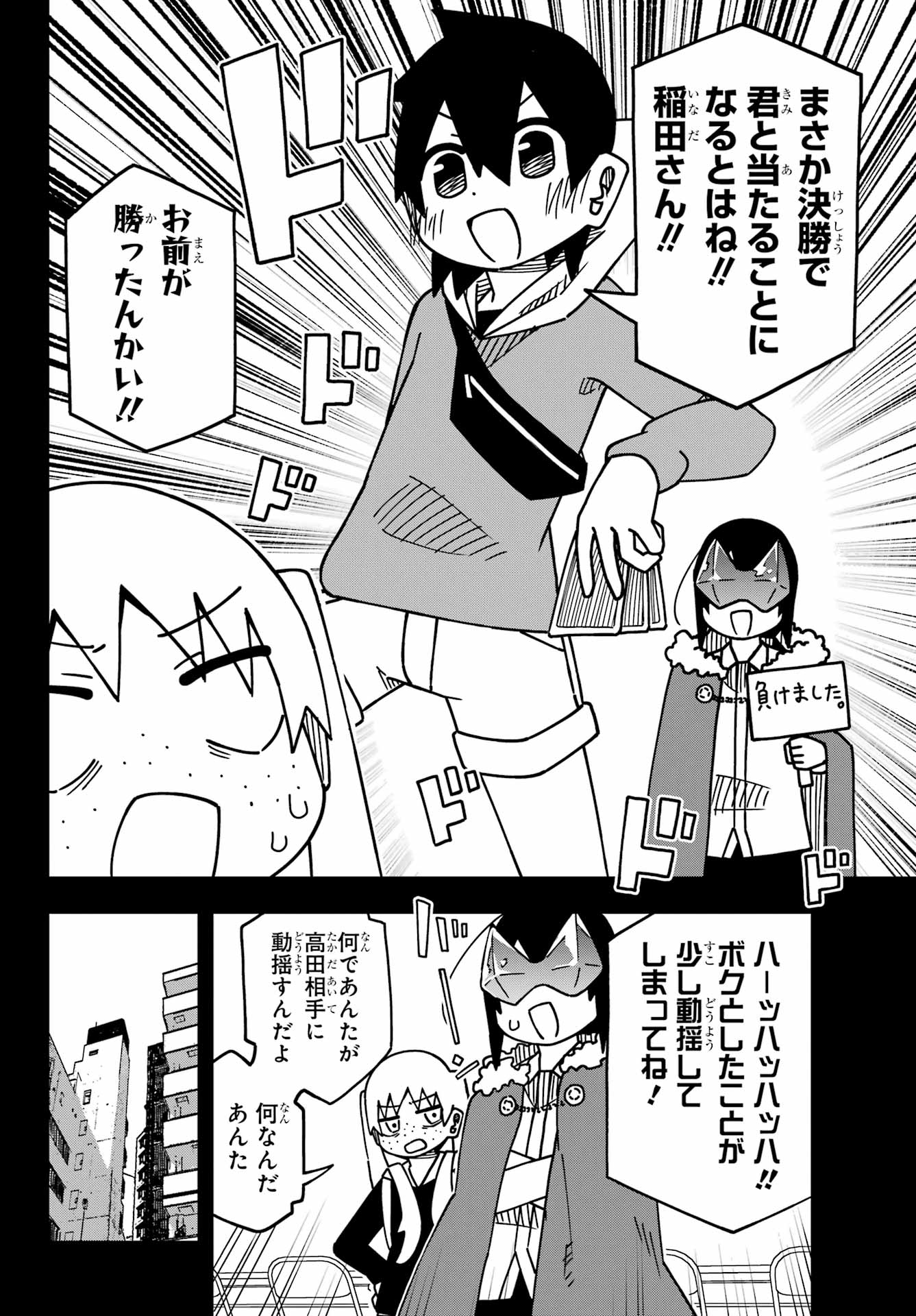 Jijou o Shiranai Tenkousei ga Guigui Kuru. - Chapter 56 - Page 20