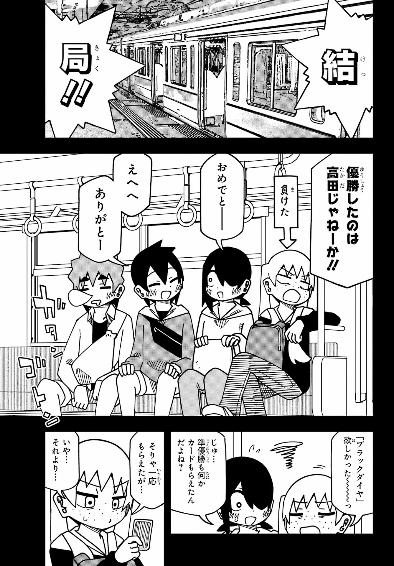 Jijou o Shiranai Tenkousei ga Guigui Kuru. - Chapter 56 - Page 21