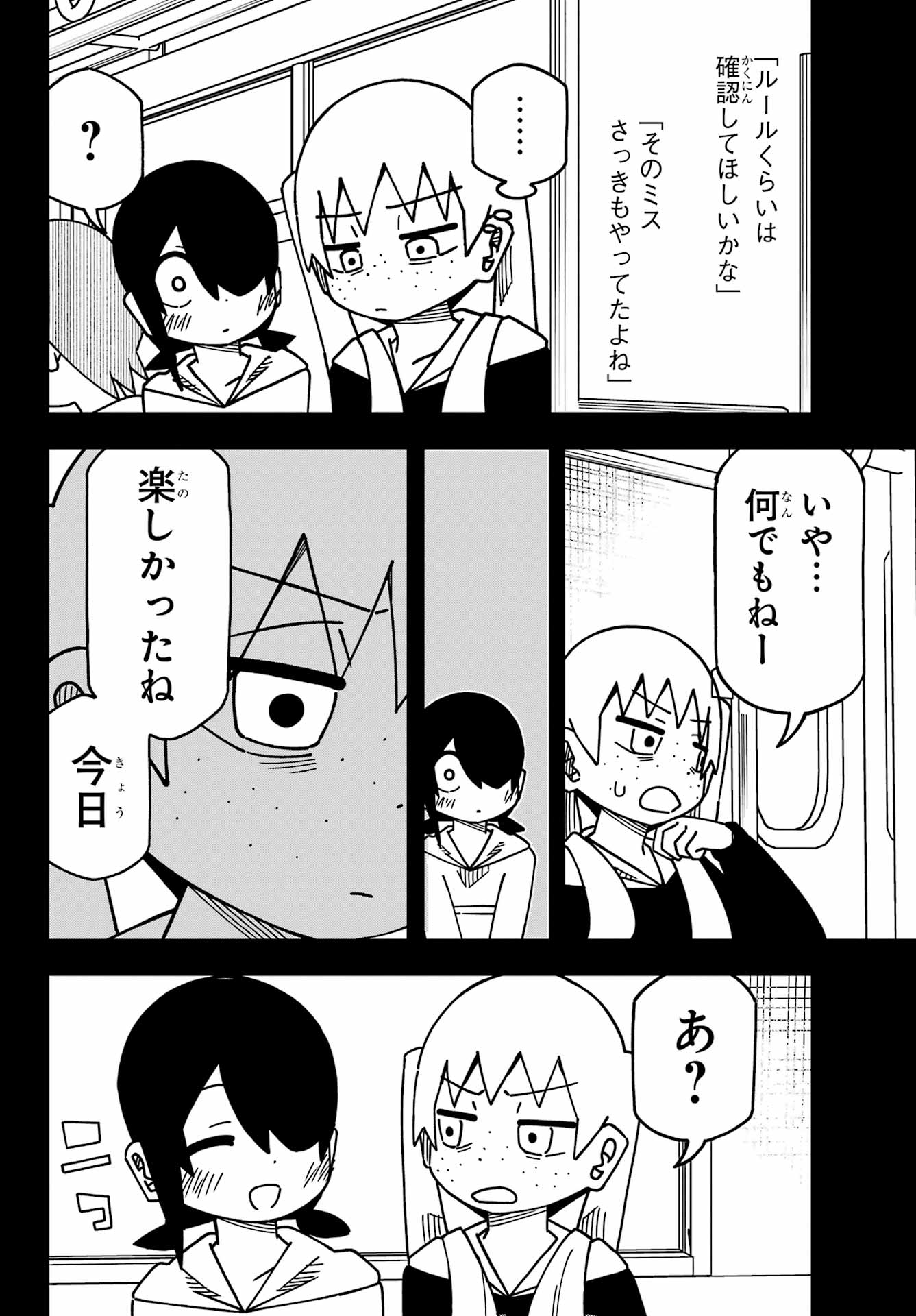Jijou o Shiranai Tenkousei ga Guigui Kuru. - Chapter 56 - Page 22