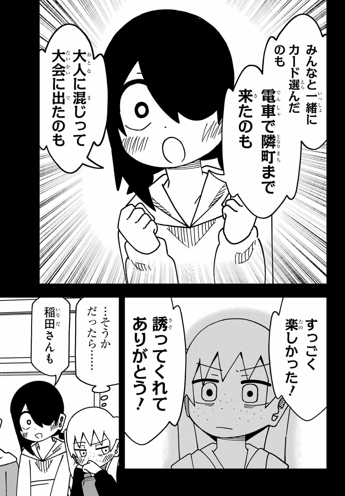 Jijou o Shiranai Tenkousei ga Guigui Kuru. - Chapter 56 - Page 23