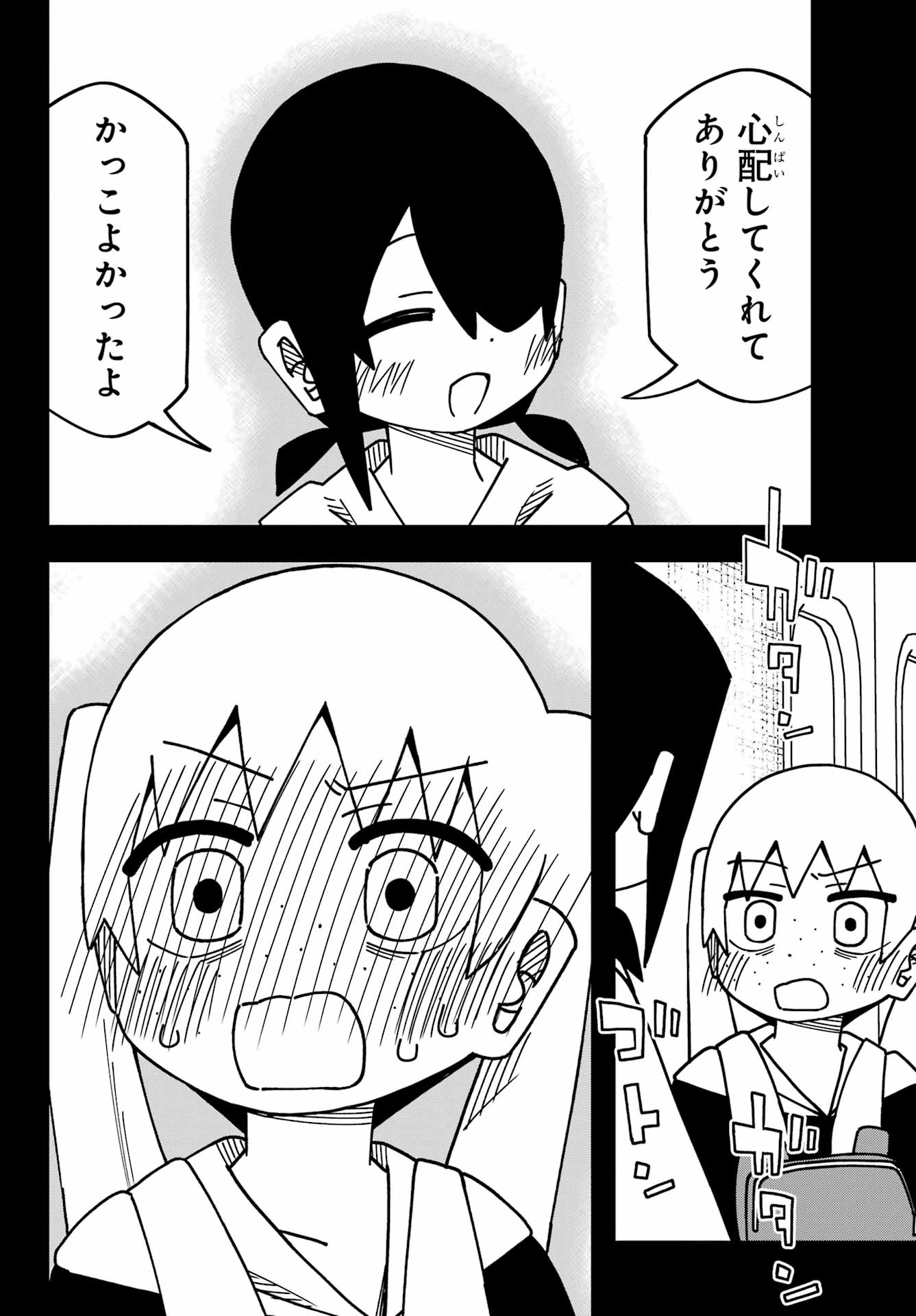 Jijou o Shiranai Tenkousei ga Guigui Kuru. - Chapter 56 - Page 24