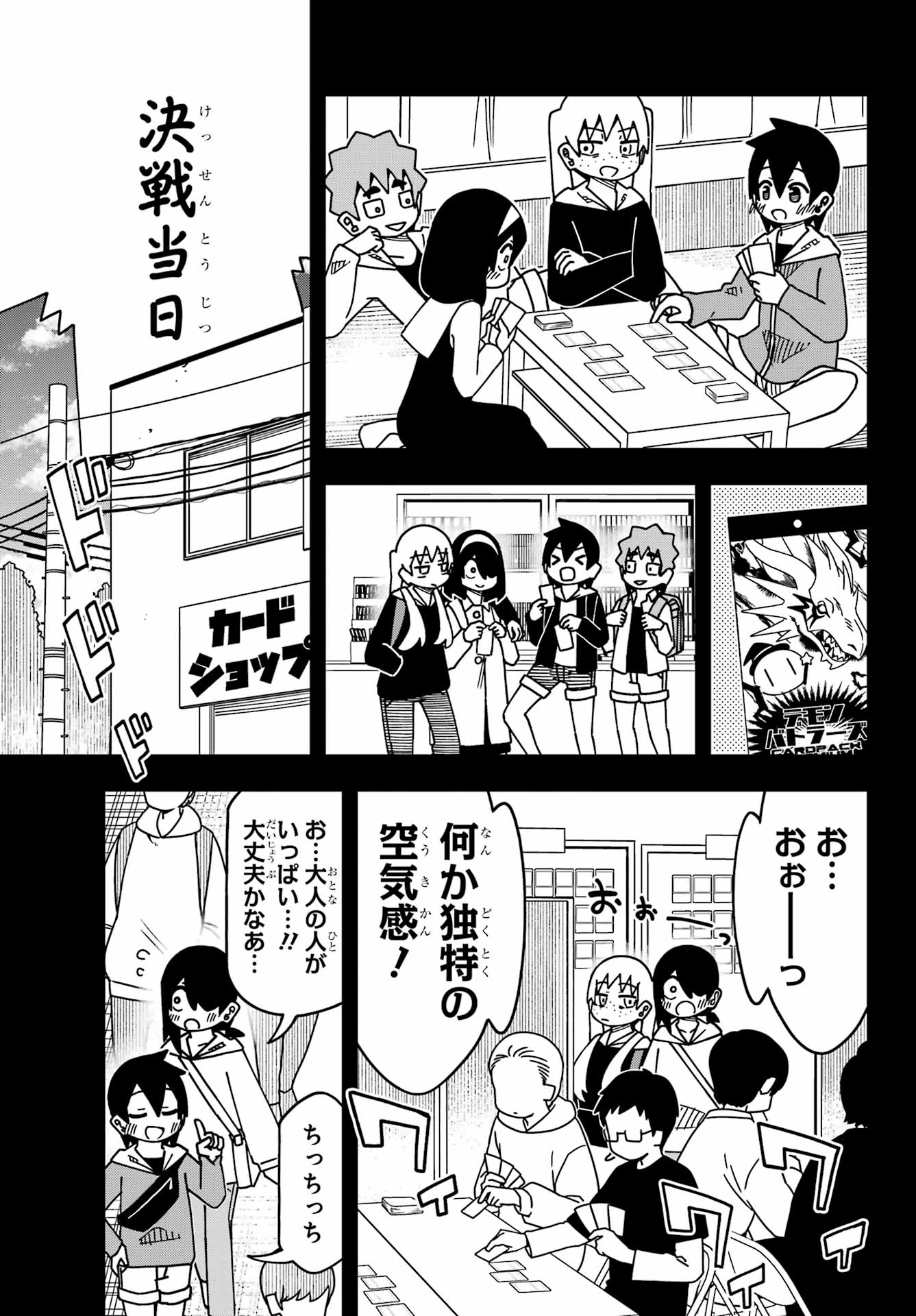Jijou o Shiranai Tenkousei ga Guigui Kuru. - Chapter 56 - Page 7