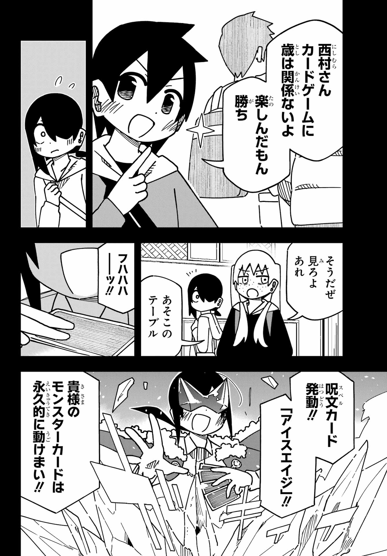 Jijou o Shiranai Tenkousei ga Guigui Kuru. - Chapter 56 - Page 8