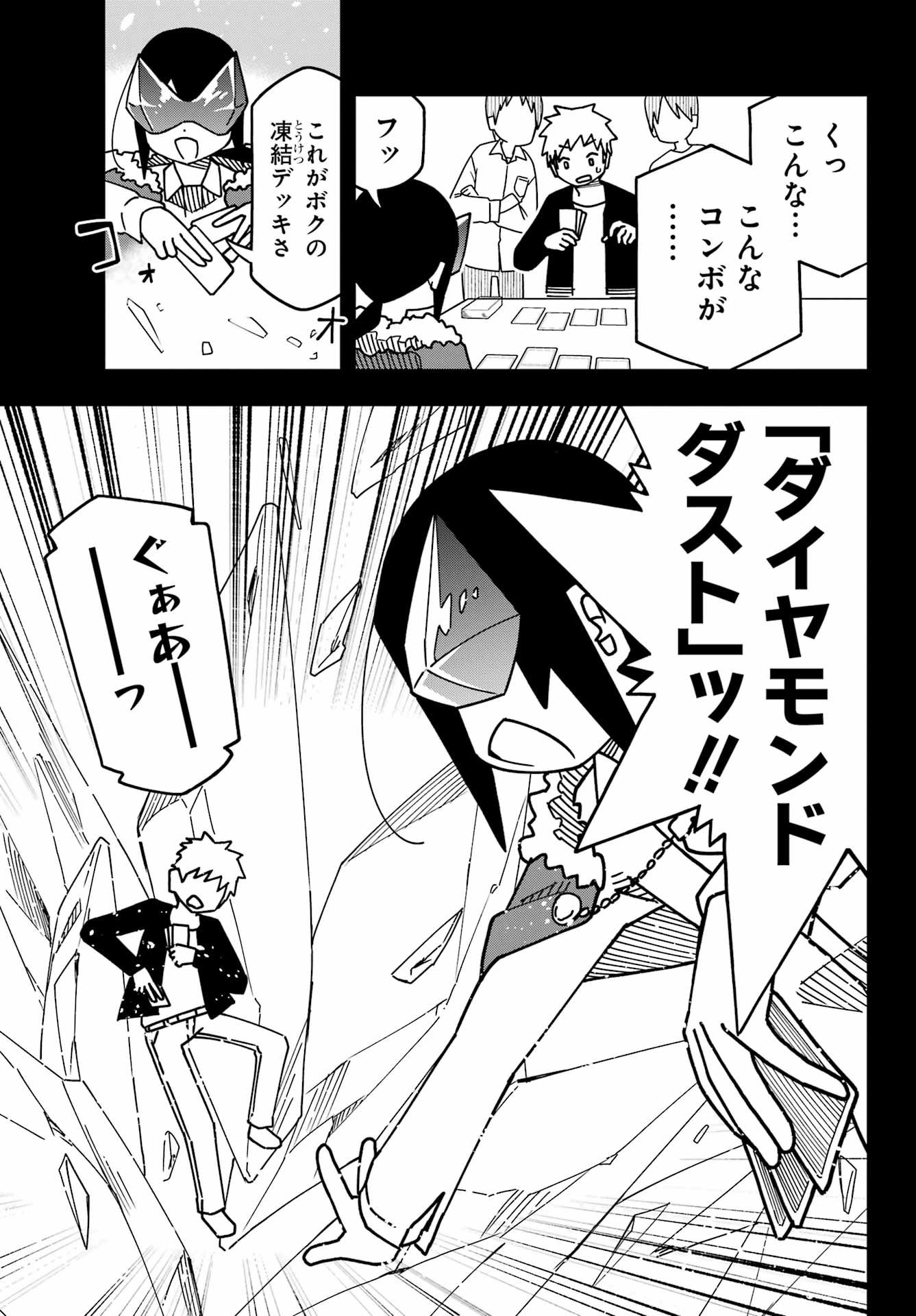 Jijou o Shiranai Tenkousei ga Guigui Kuru. - Chapter 56 - Page 9