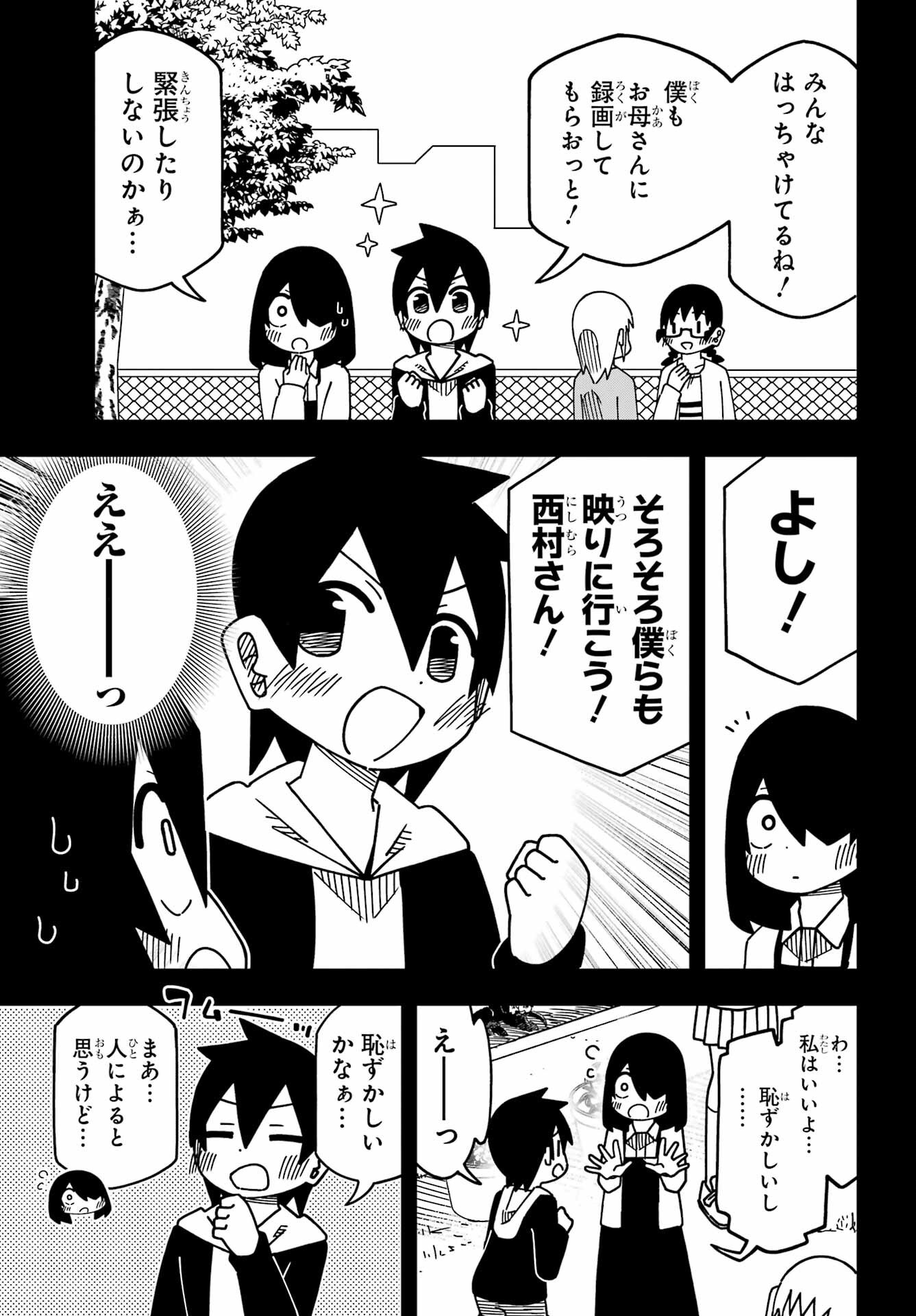 Jijou o Shiranai Tenkousei ga Guigui Kuru. - Chapter 57 - Page 11