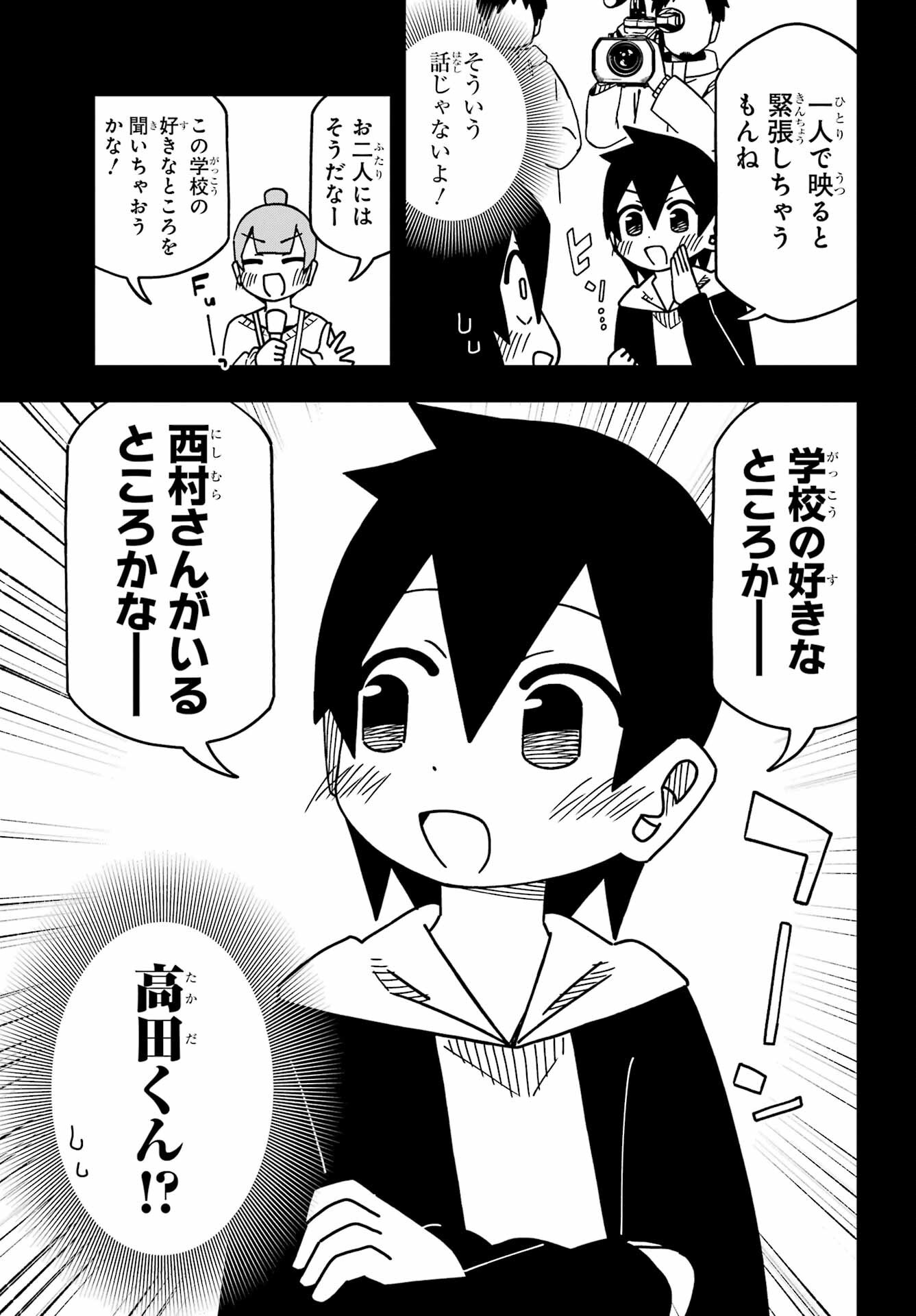 Jijou o Shiranai Tenkousei ga Guigui Kuru. - Chapter 57 - Page 13