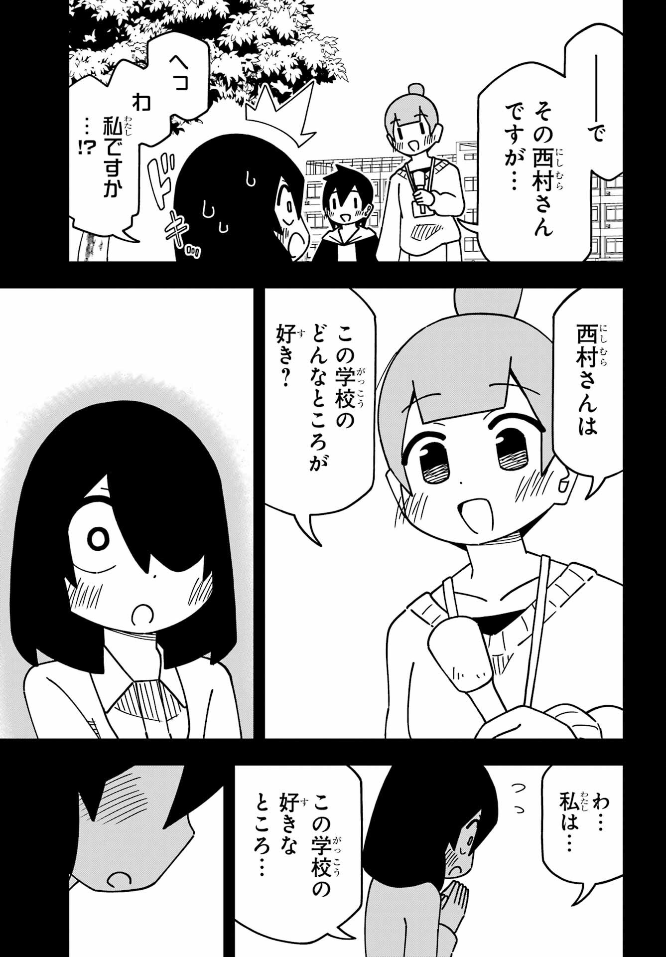 Jijou o Shiranai Tenkousei ga Guigui Kuru. - Chapter 57 - Page 15