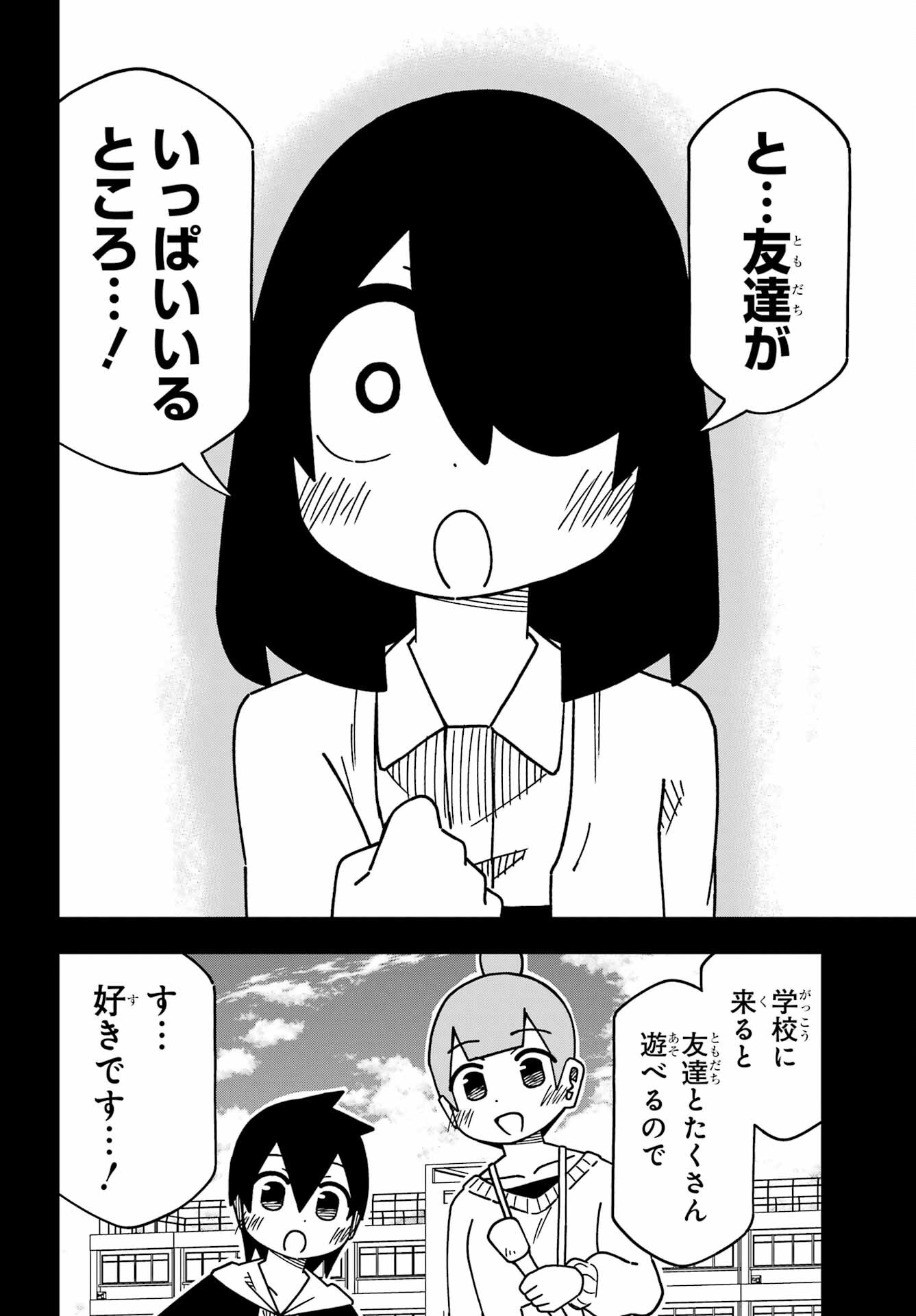 Jijou o Shiranai Tenkousei ga Guigui Kuru. - Chapter 57 - Page 16