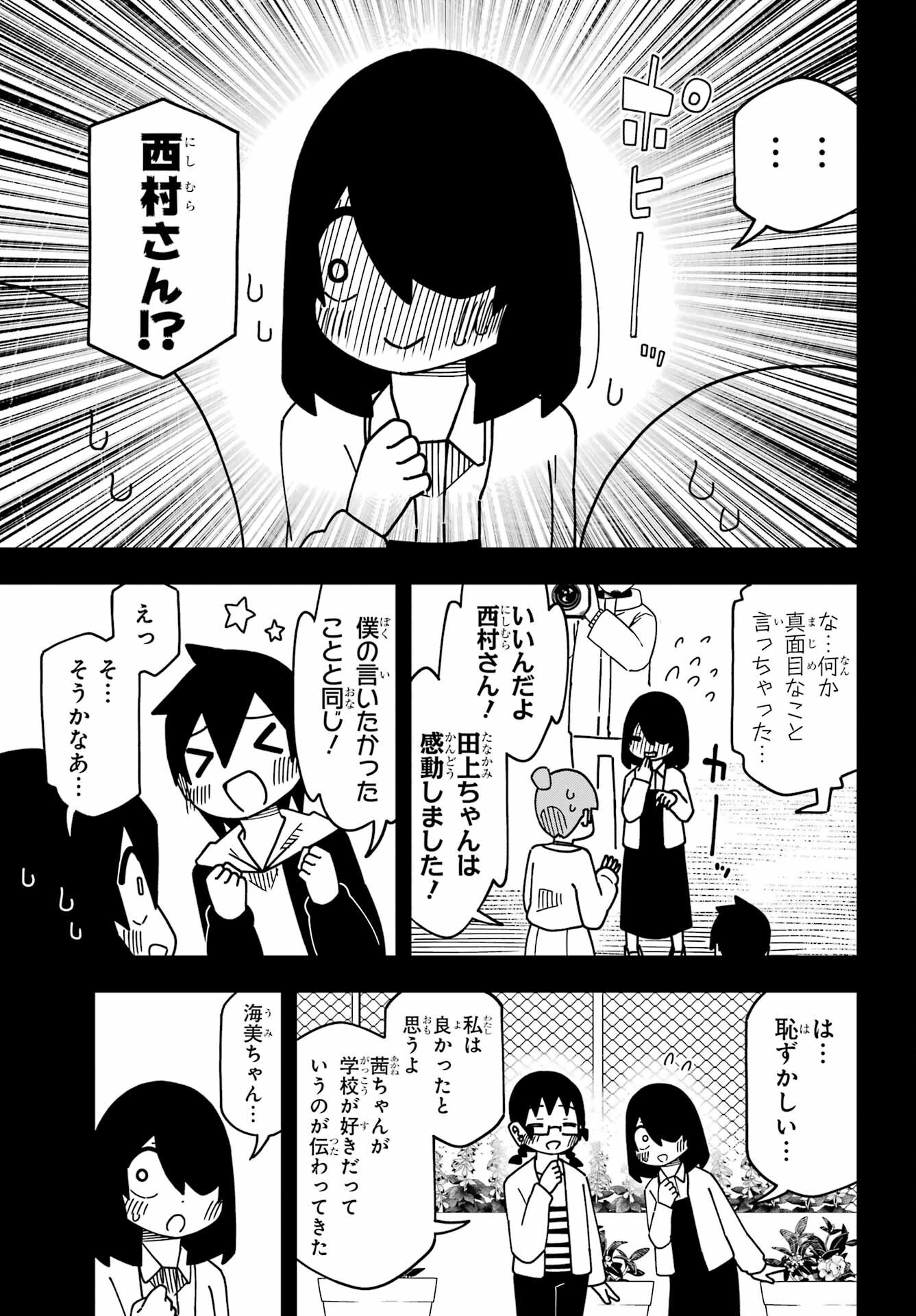 Jijou o Shiranai Tenkousei ga Guigui Kuru. - Chapter 57 - Page 17