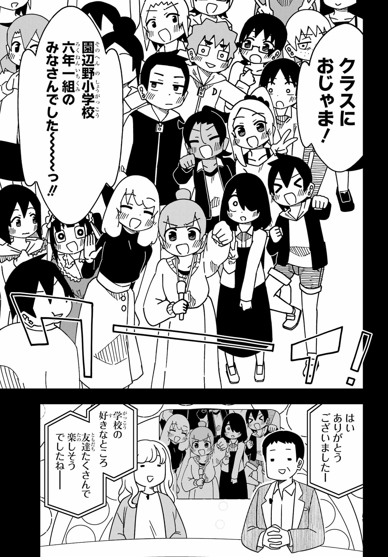 Jijou o Shiranai Tenkousei ga Guigui Kuru. - Chapter 57 - Page 19