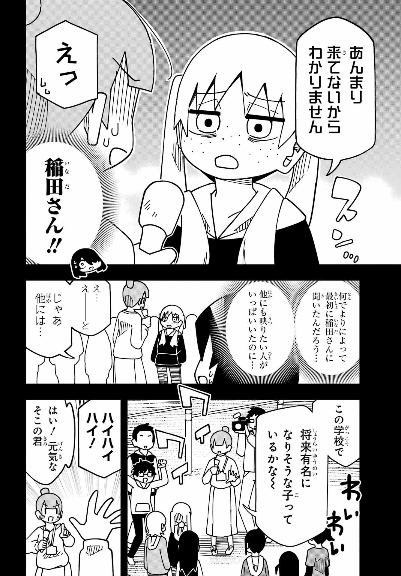Jijou o Shiranai Tenkousei ga Guigui Kuru. - Chapter 57 - Page 6