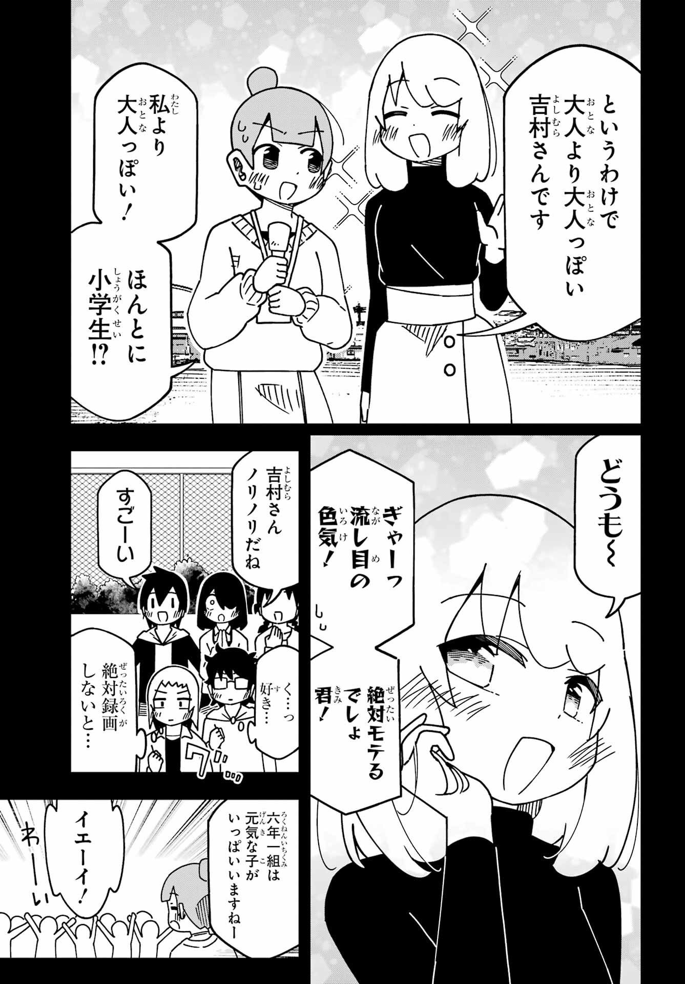 Jijou o Shiranai Tenkousei ga Guigui Kuru. - Chapter 57 - Page 9