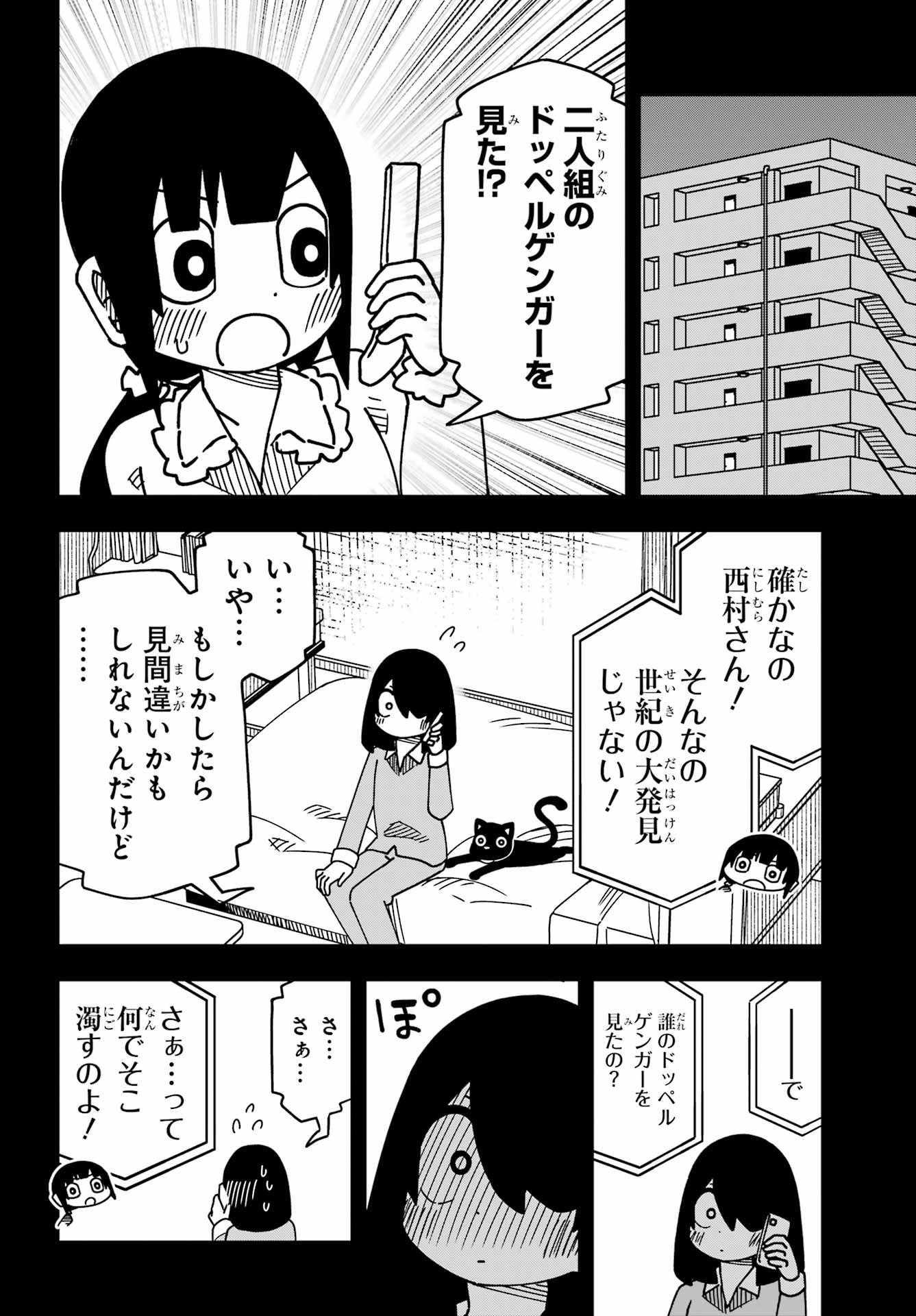 Jijou o Shiranai Tenkousei ga Guigui Kuru. - Chapter 58 - Page 16