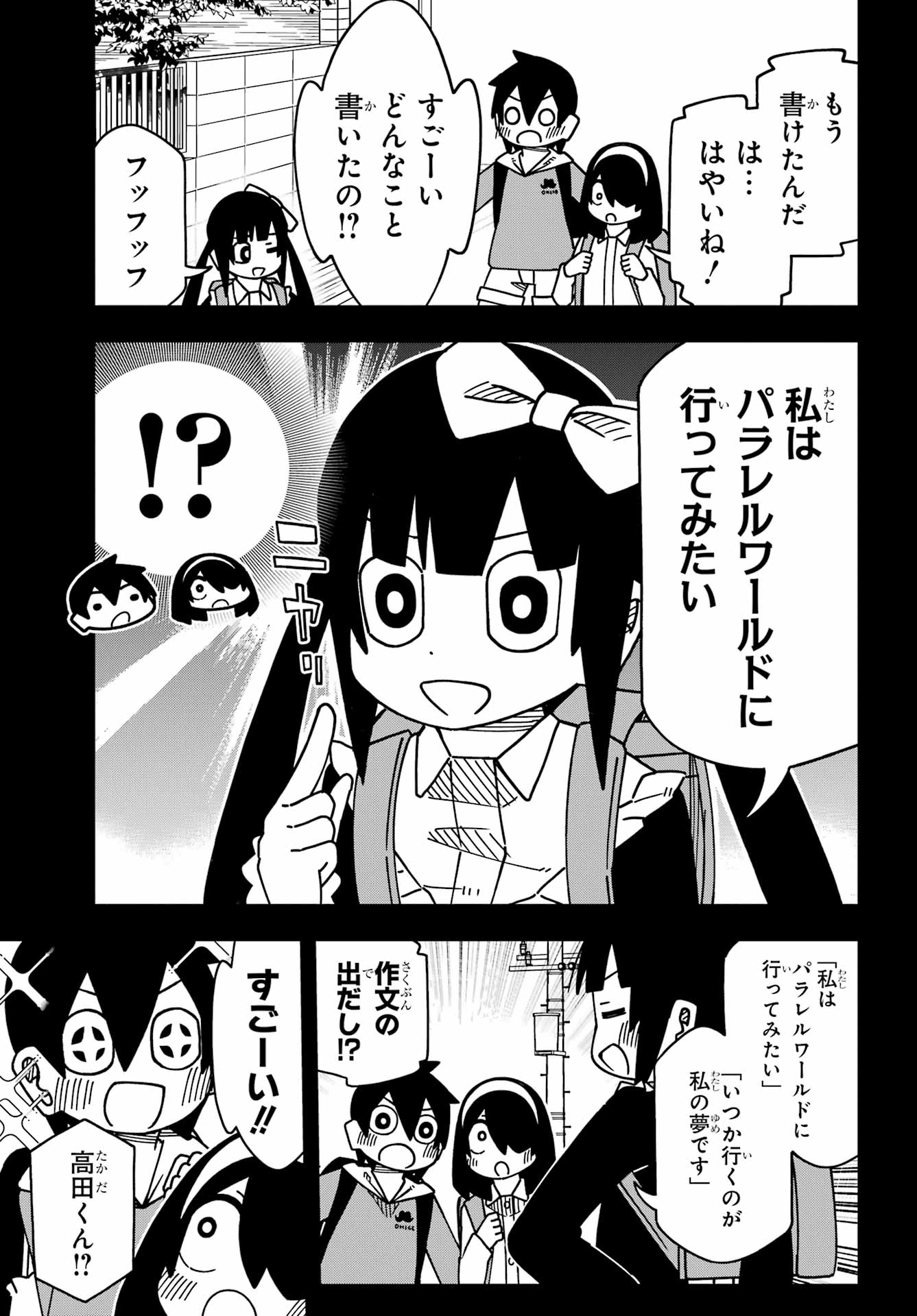 Jijou o Shiranai Tenkousei ga Guigui Kuru. - Chapter 58 - Page 5