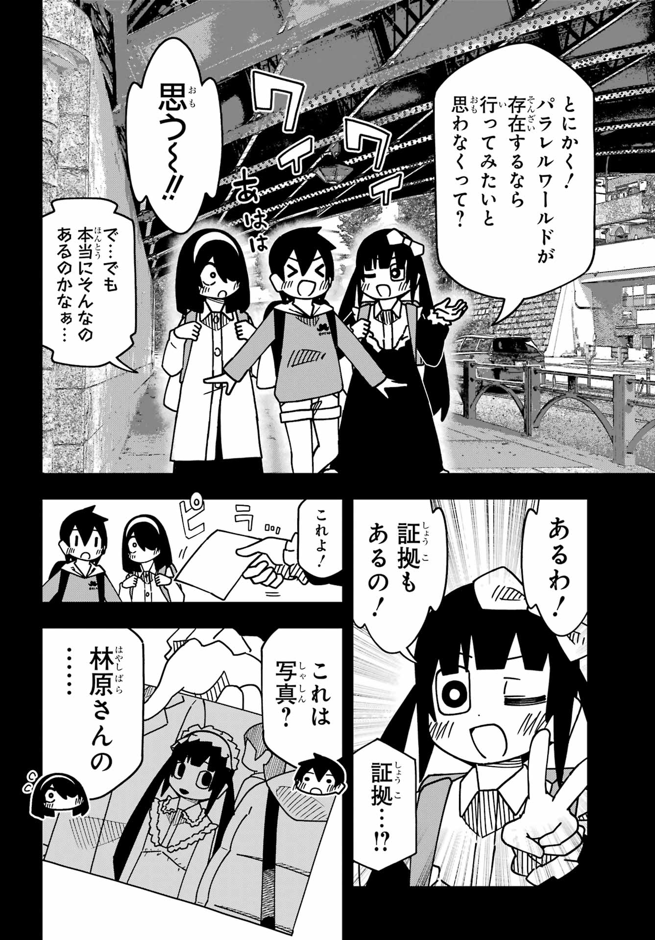 Jijou o Shiranai Tenkousei ga Guigui Kuru. - Chapter 58 - Page 8