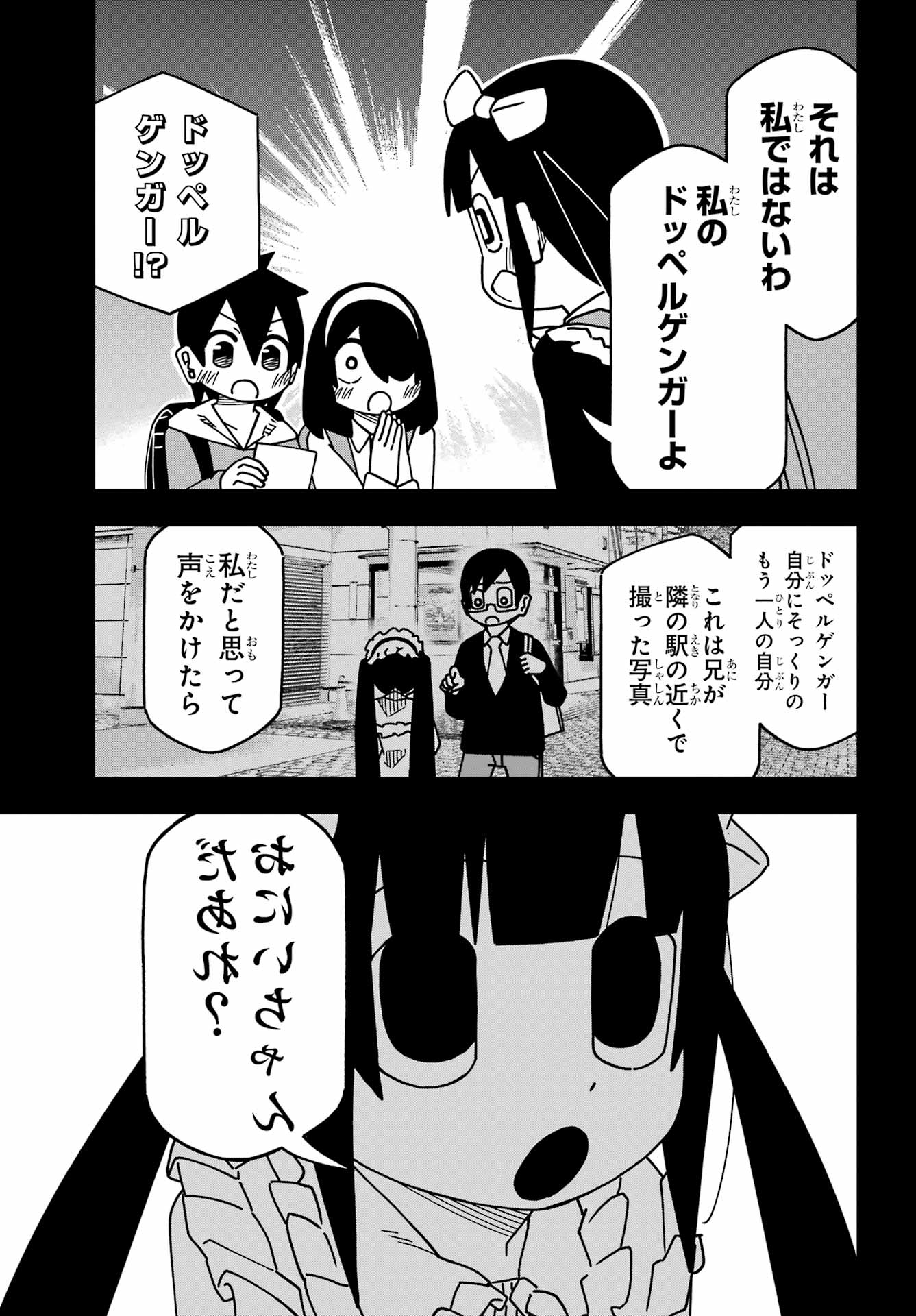 Jijou o Shiranai Tenkousei ga Guigui Kuru. - Chapter 58 - Page 9