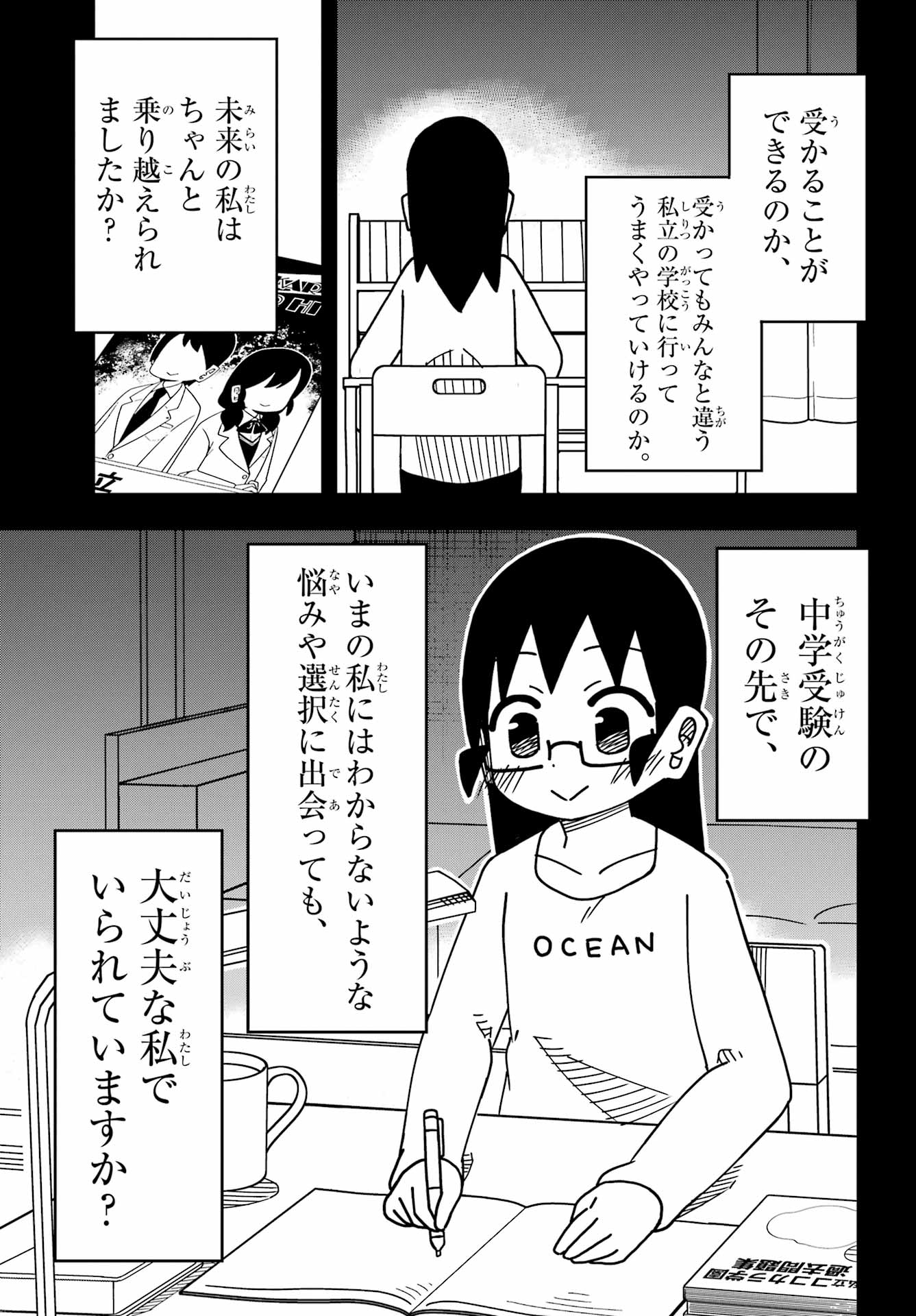 Jijou o Shiranai Tenkousei ga Guigui Kuru. - Chapter 59 - Page 11