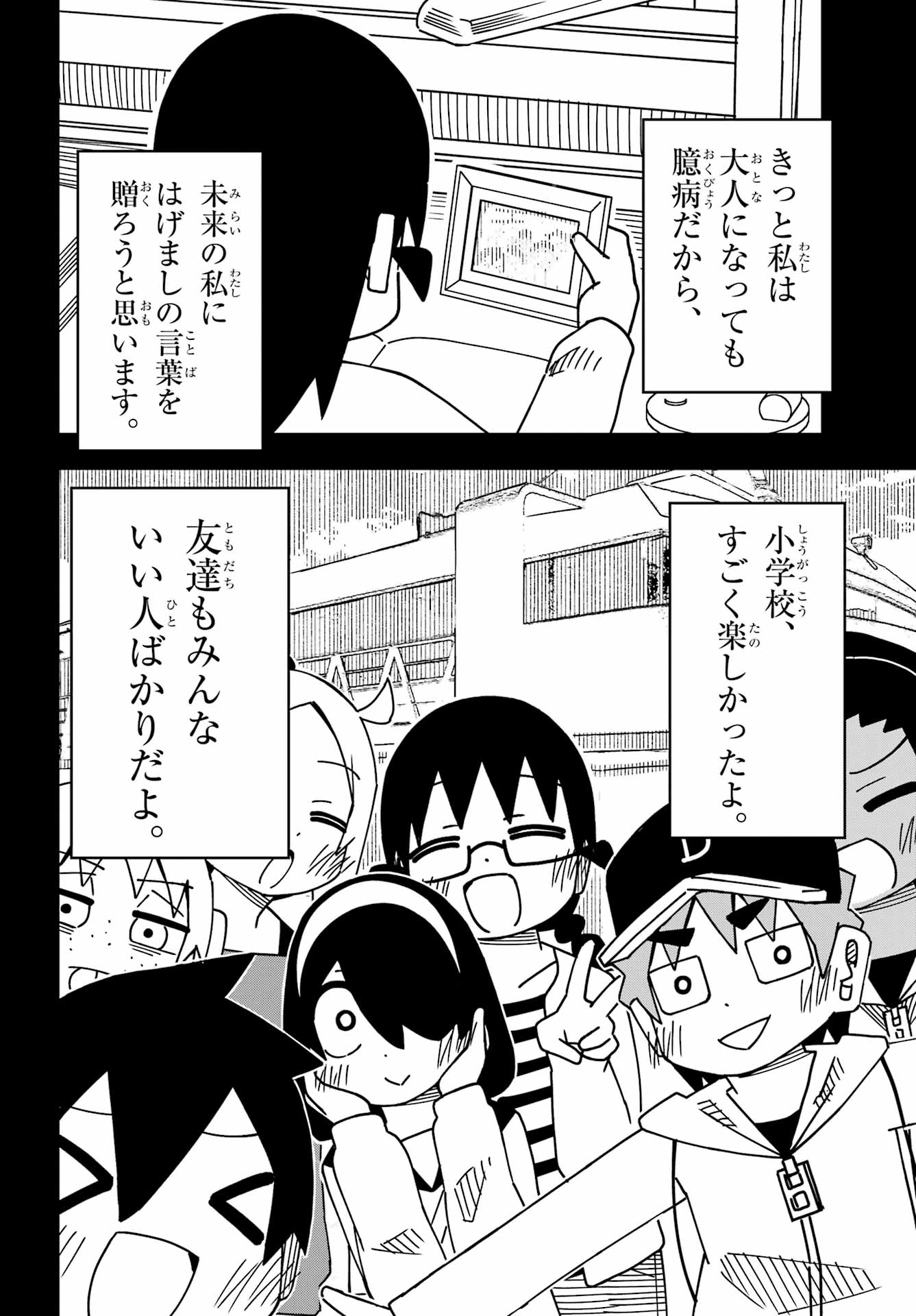 Jijou o Shiranai Tenkousei ga Guigui Kuru. - Chapter 59 - Page 12