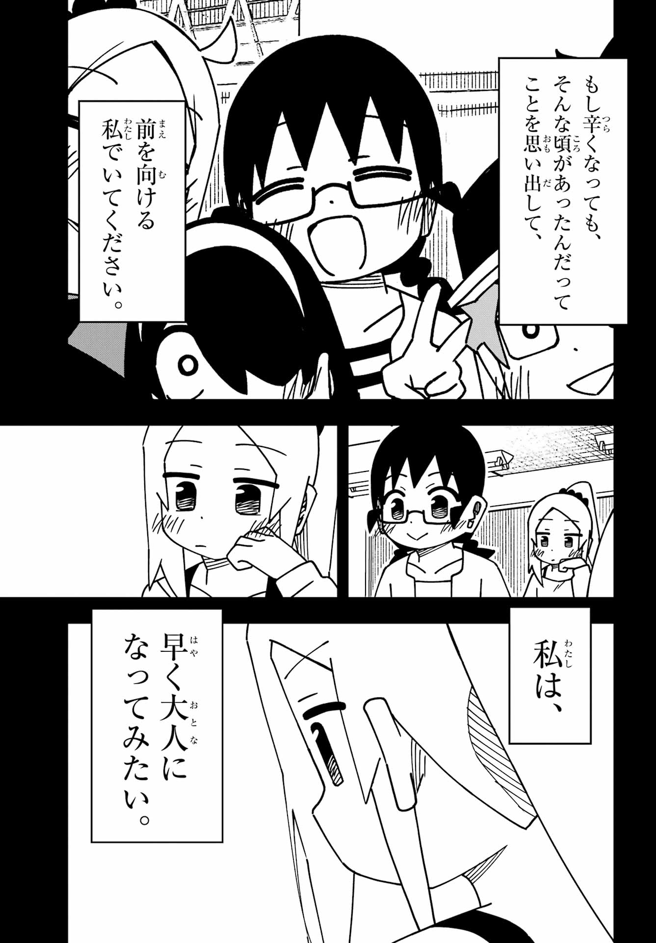 Jijou o Shiranai Tenkousei ga Guigui Kuru. - Chapter 59 - Page 13