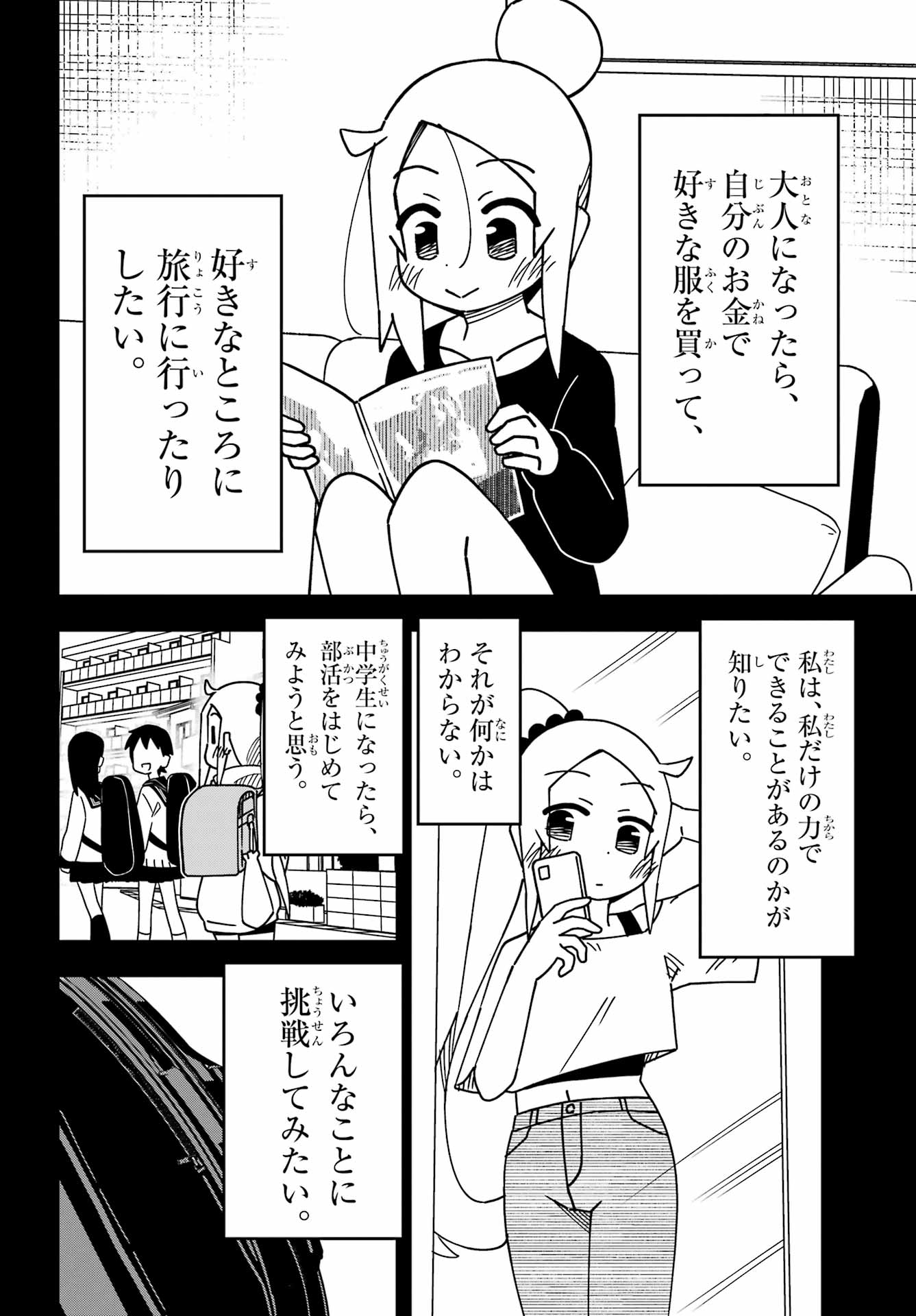 Jijou o Shiranai Tenkousei ga Guigui Kuru. - Chapter 59 - Page 14