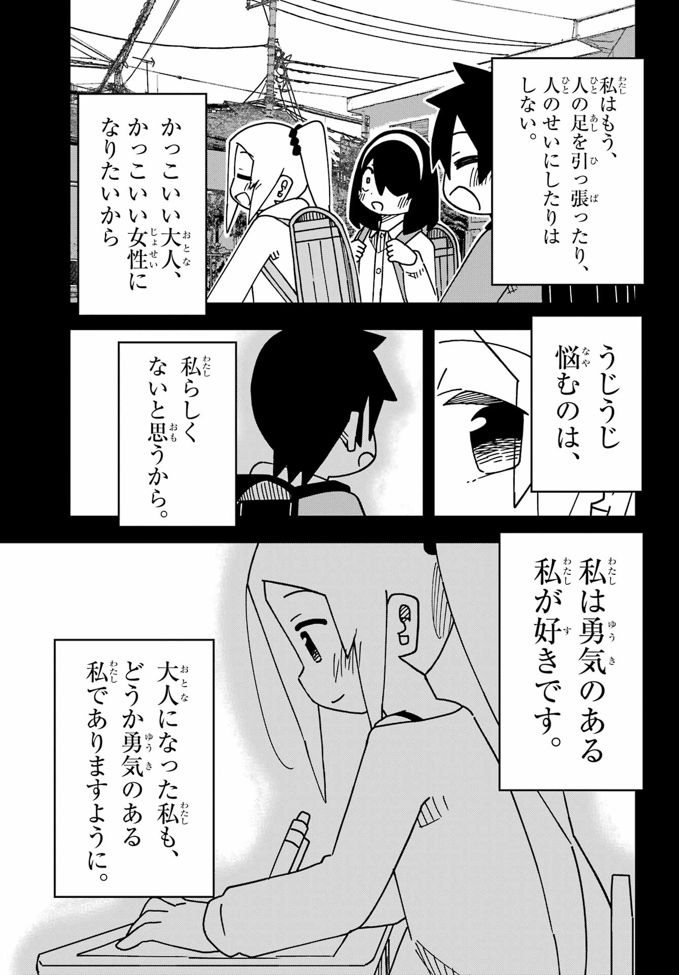 Jijou o Shiranai Tenkousei ga Guigui Kuru. - Chapter 59 - Page 15