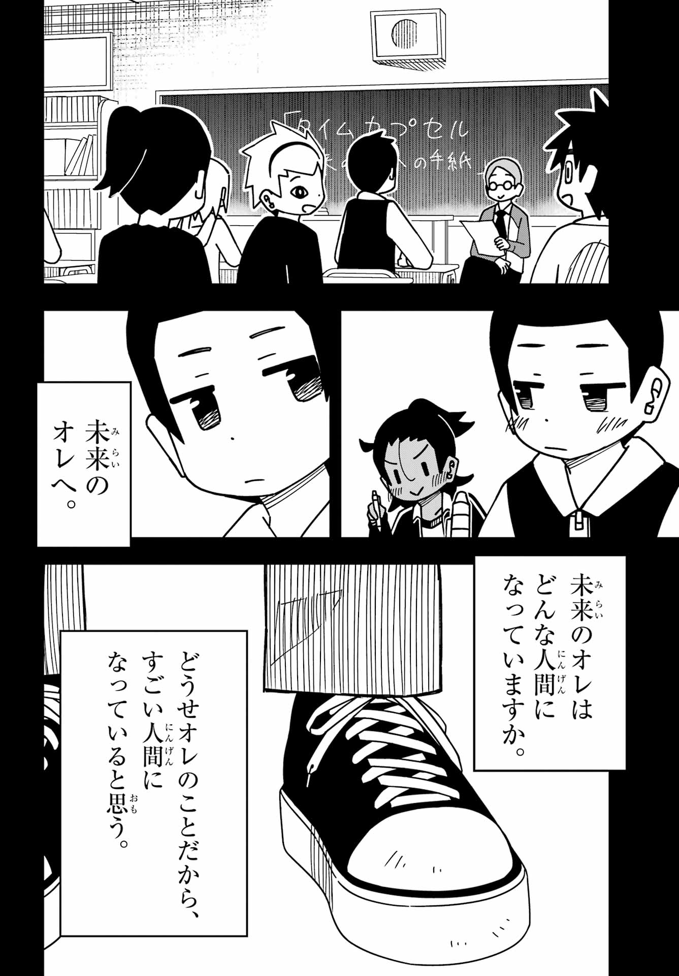 Jijou o Shiranai Tenkousei ga Guigui Kuru. - Chapter 59 - Page 16