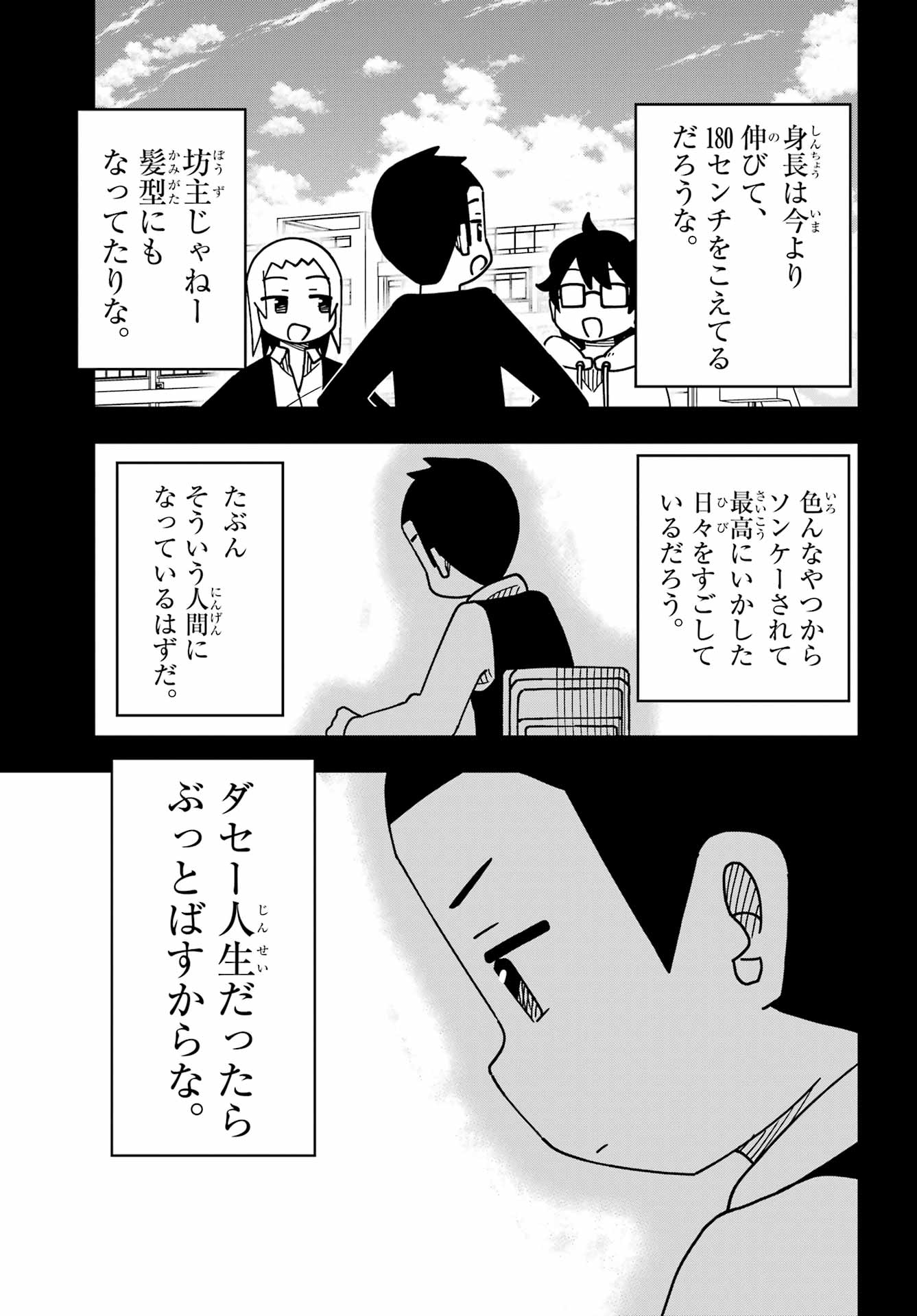 Jijou o Shiranai Tenkousei ga Guigui Kuru. - Chapter 59 - Page 17