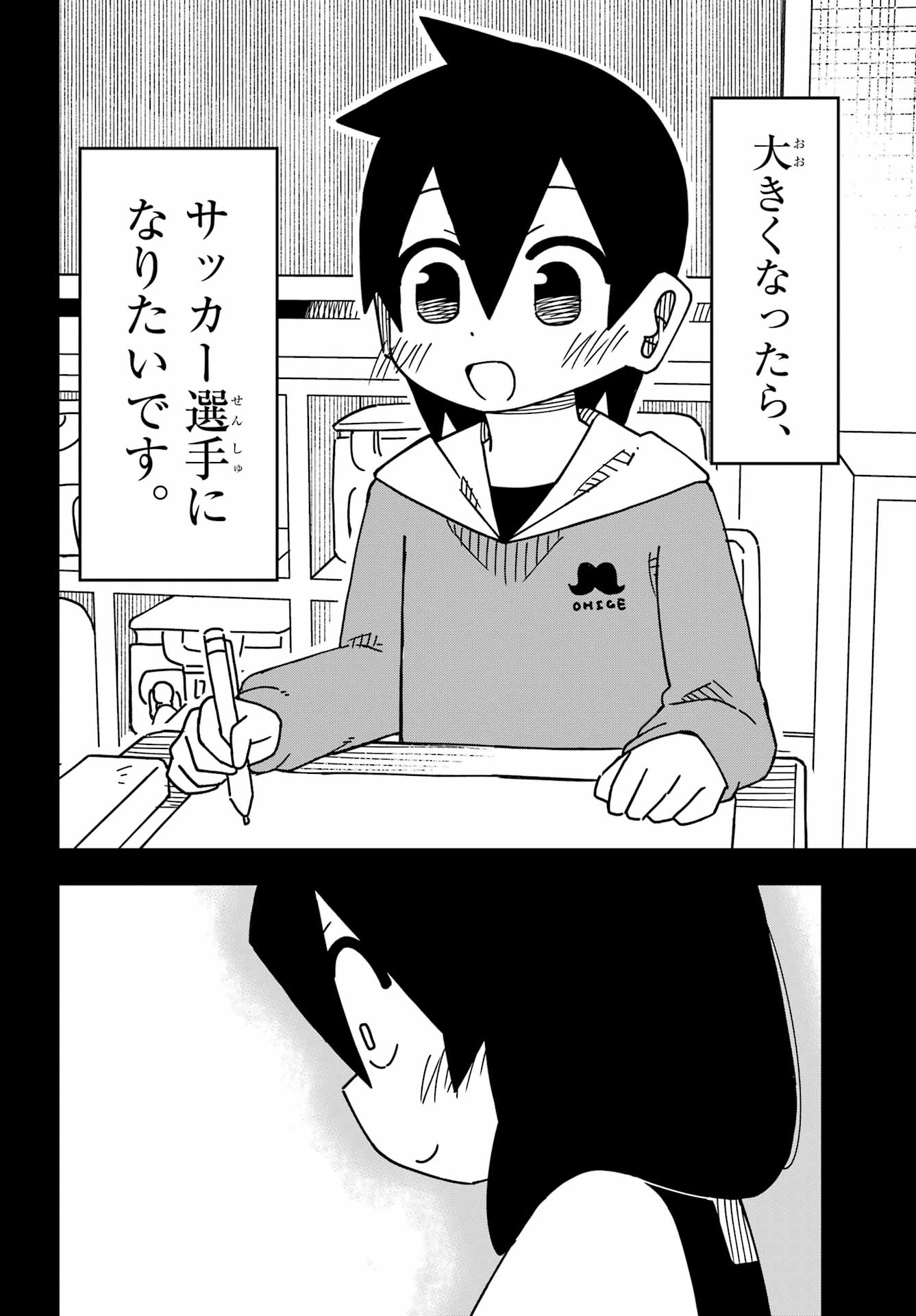 Jijou o Shiranai Tenkousei ga Guigui Kuru. - Chapter 59 - Page 2