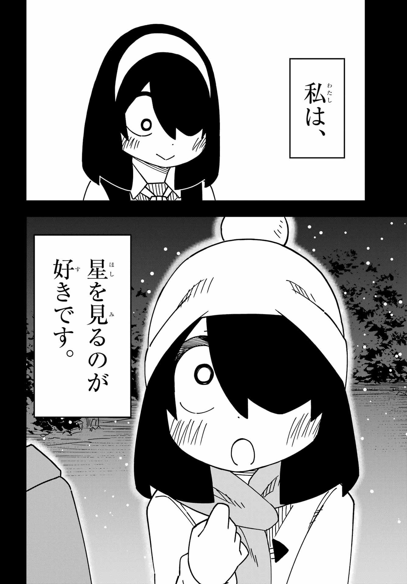 Jijou o Shiranai Tenkousei ga Guigui Kuru. - Chapter 59 - Page 20