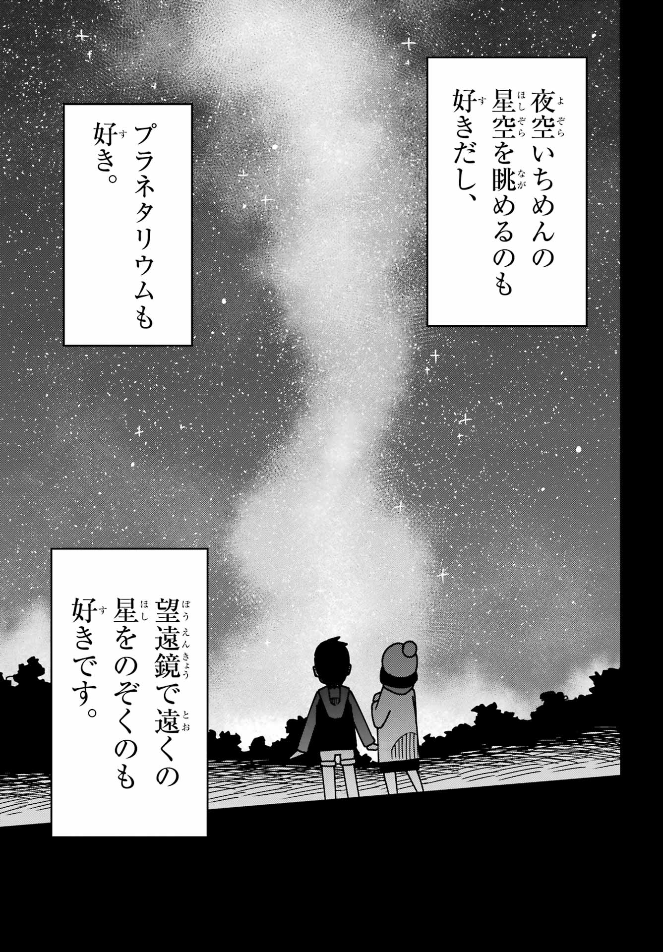 Jijou o Shiranai Tenkousei ga Guigui Kuru. - Chapter 59 - Page 21